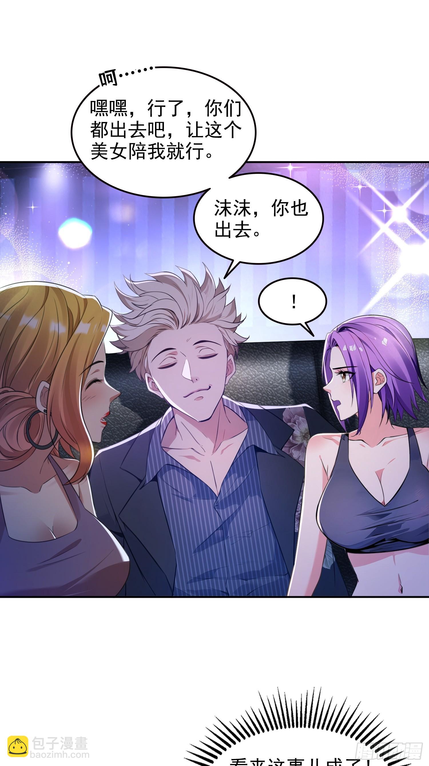 057来日方长-第58话