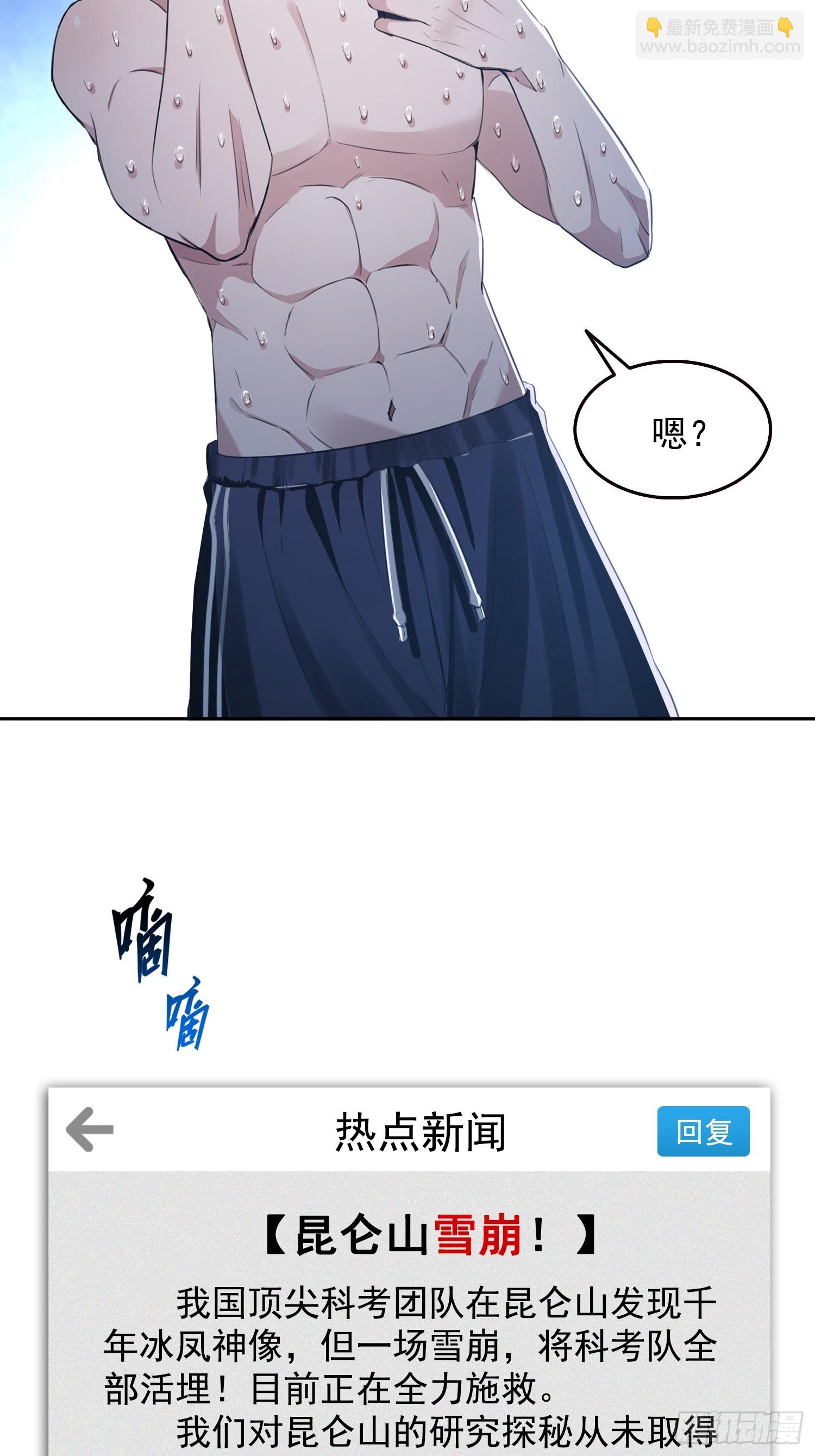 057来日方长-第58话