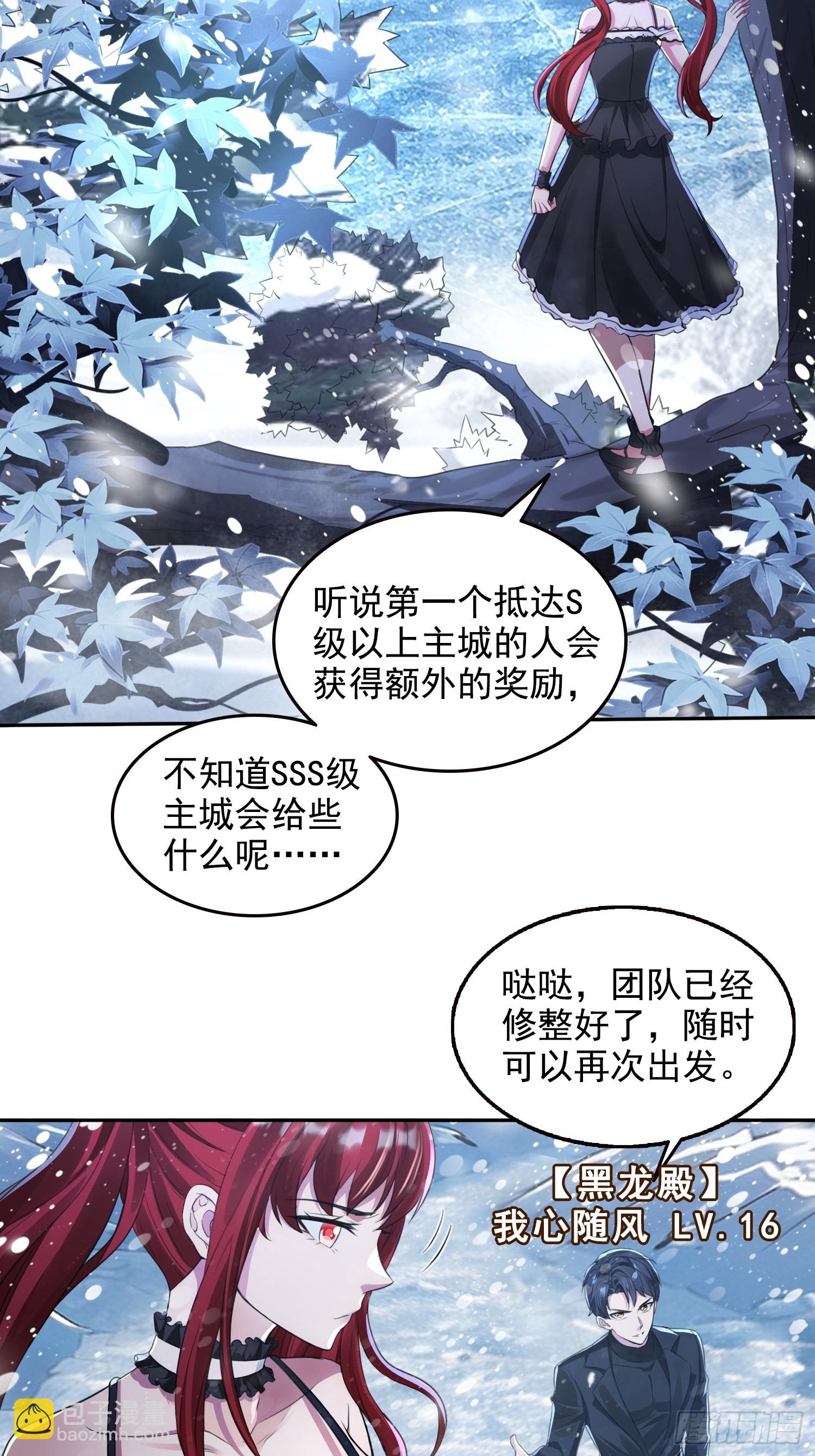 057来日方长-第58话