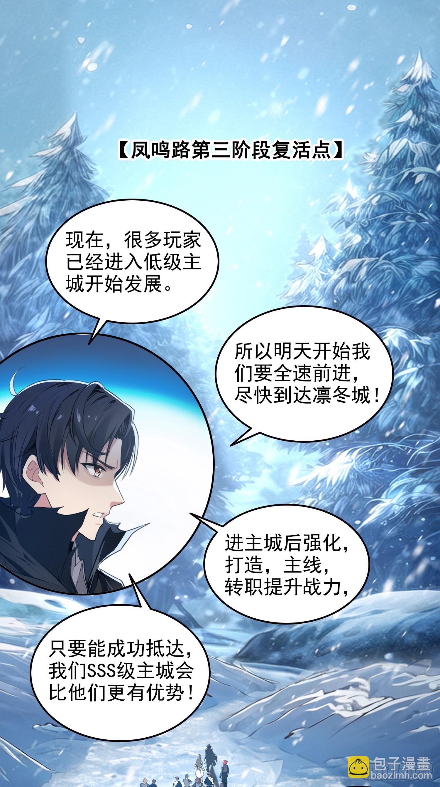 057来日方长-第58话