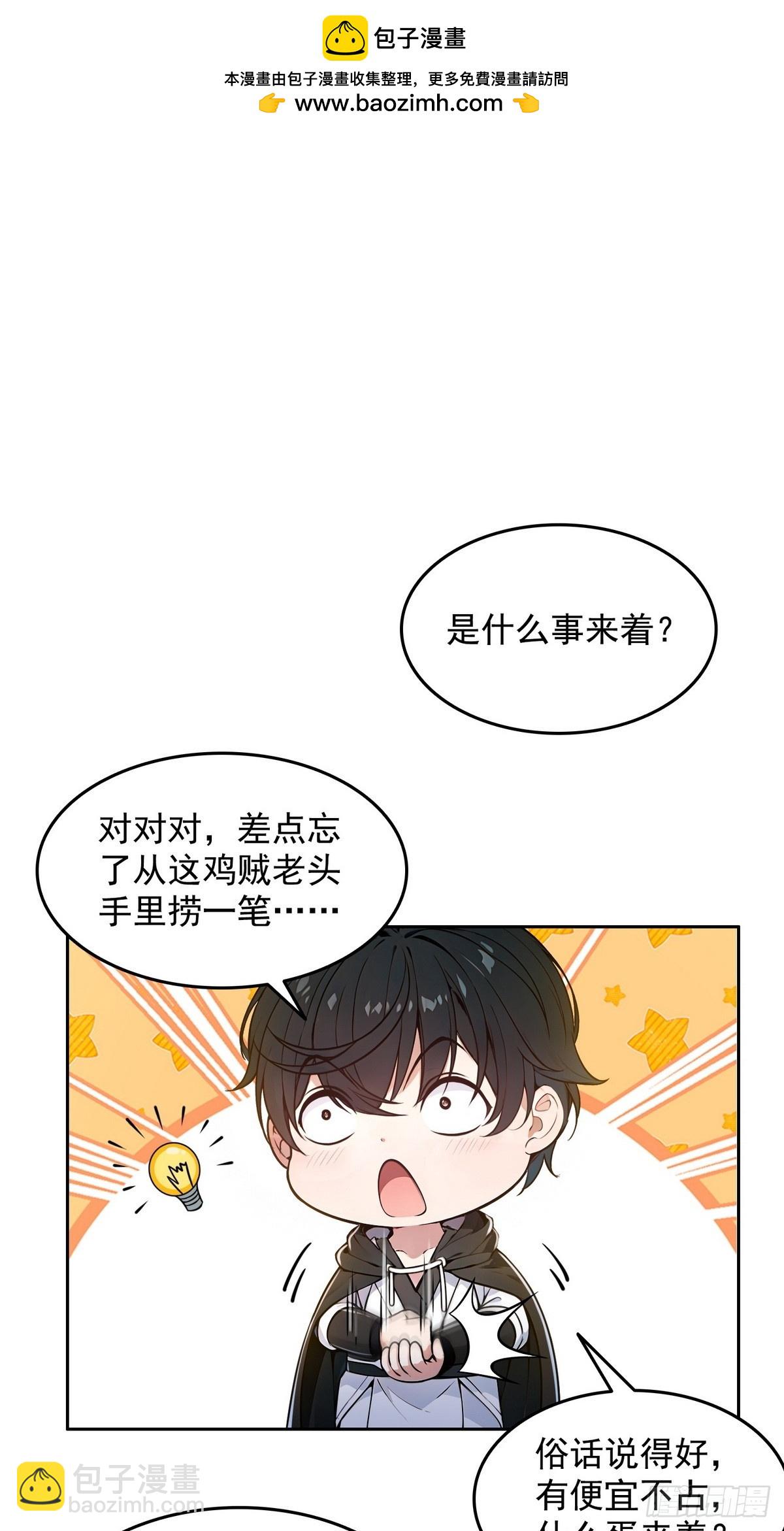 005男人除了我没一个好东西-第6话