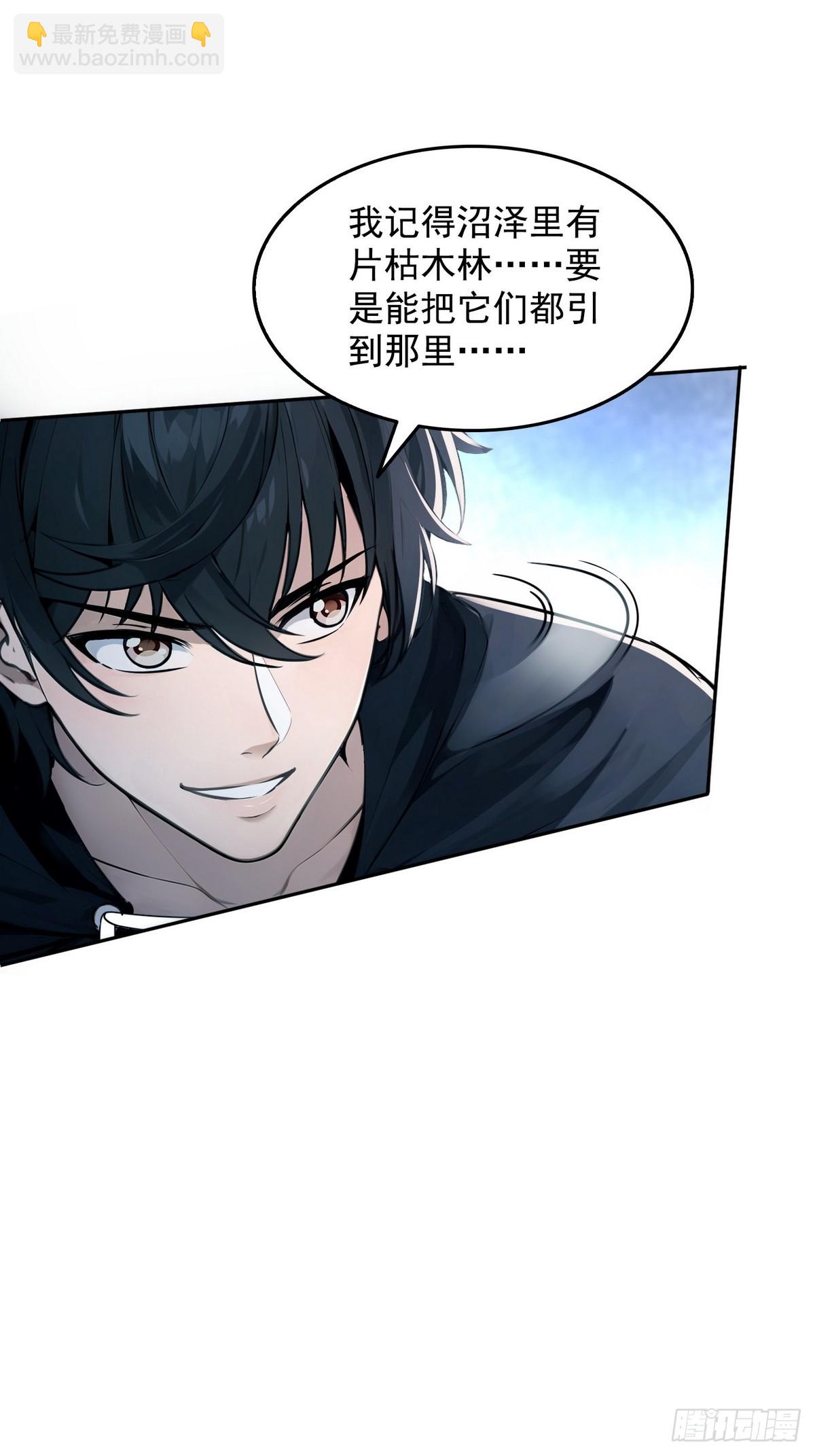 005男人除了我没一个好东西-第6话