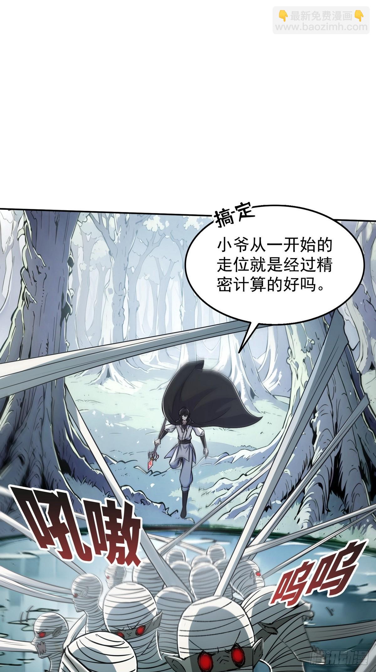 005男人除了我没一个好东西-第6话