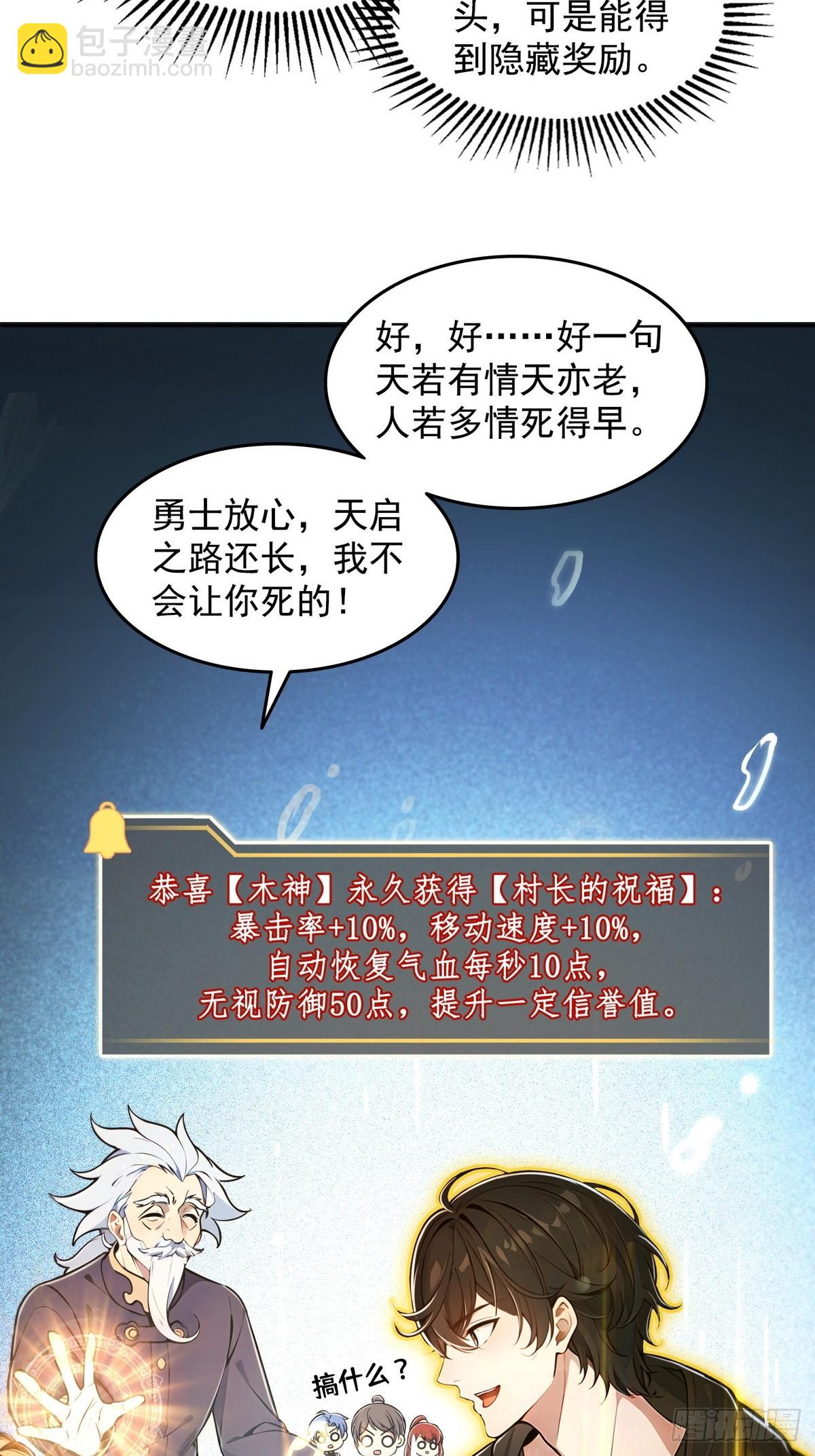 005男人除了我没一个好东西-第6话