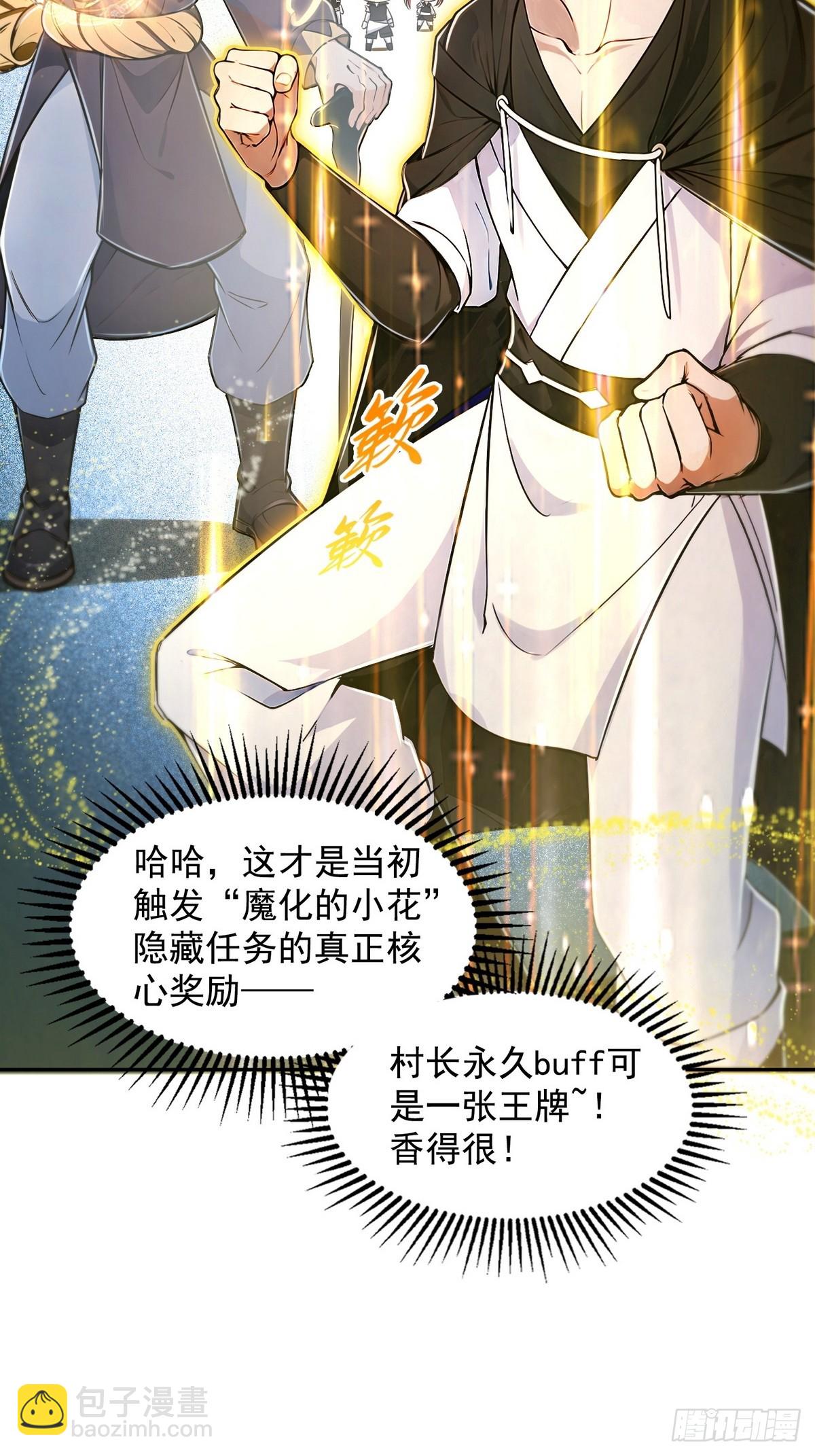 005男人除了我没一个好东西-第6话