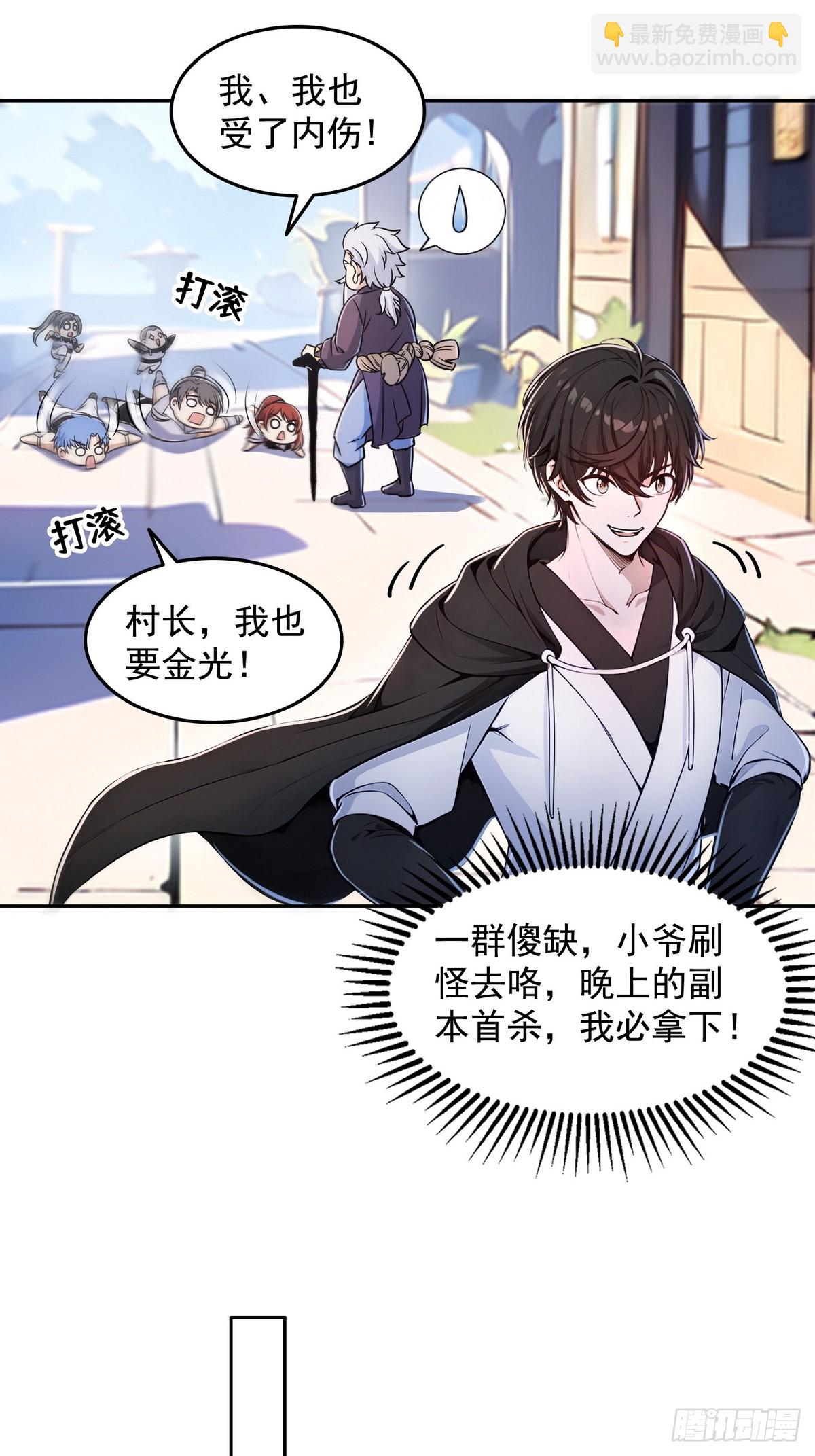 005男人除了我没一个好东西-第6话