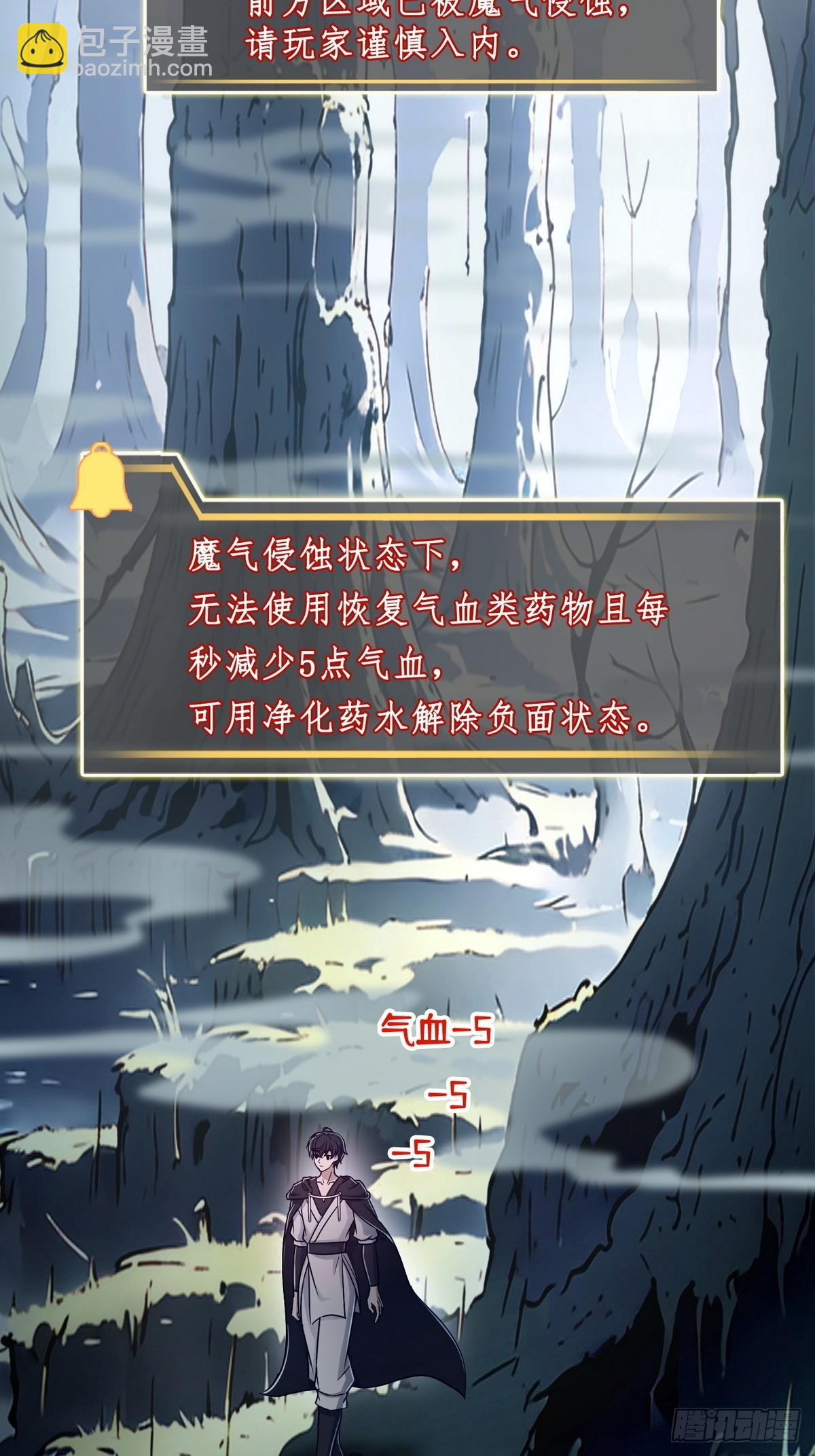 005男人除了我没一个好东西-第6话