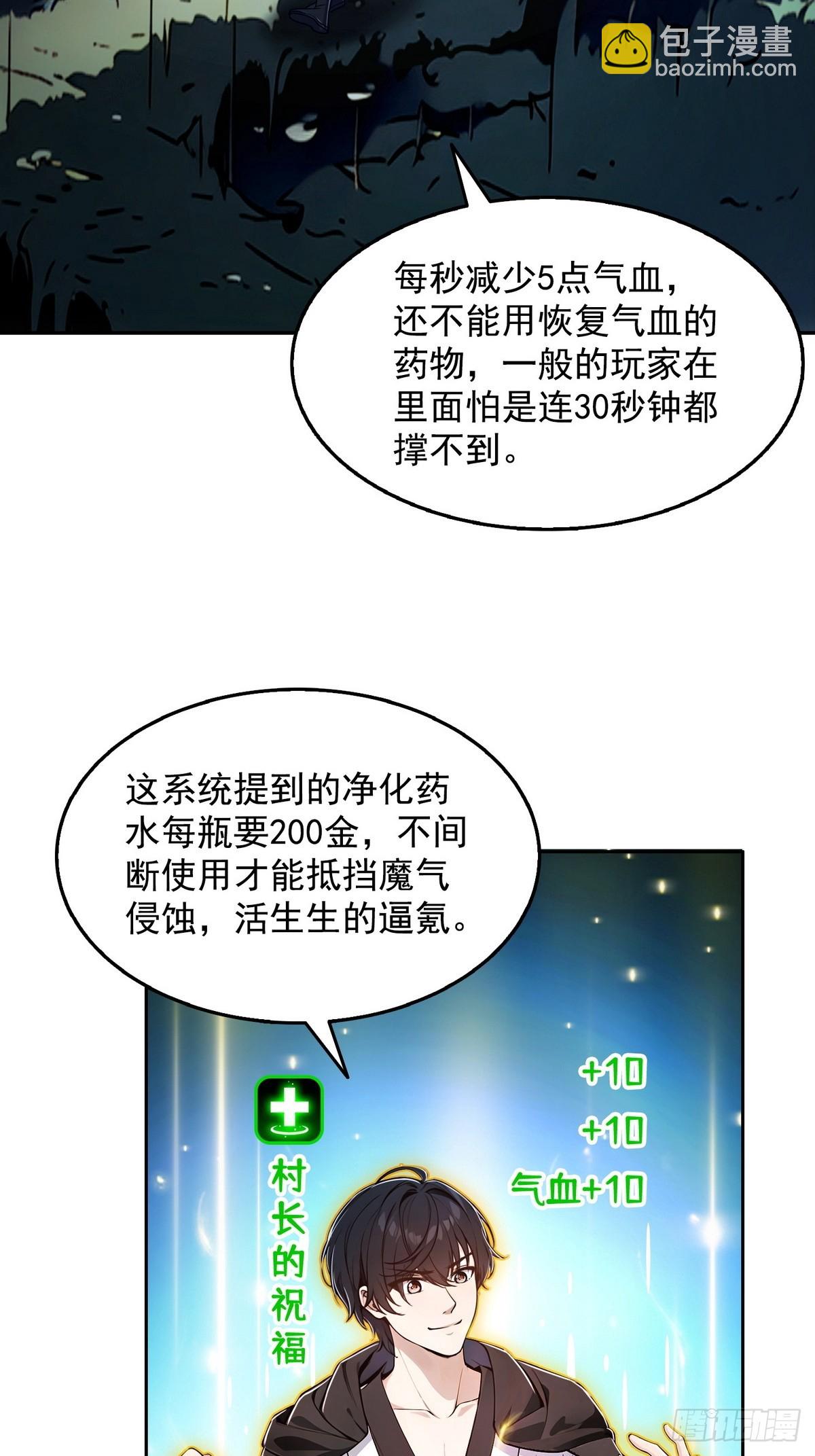 005男人除了我没一个好东西-第6话