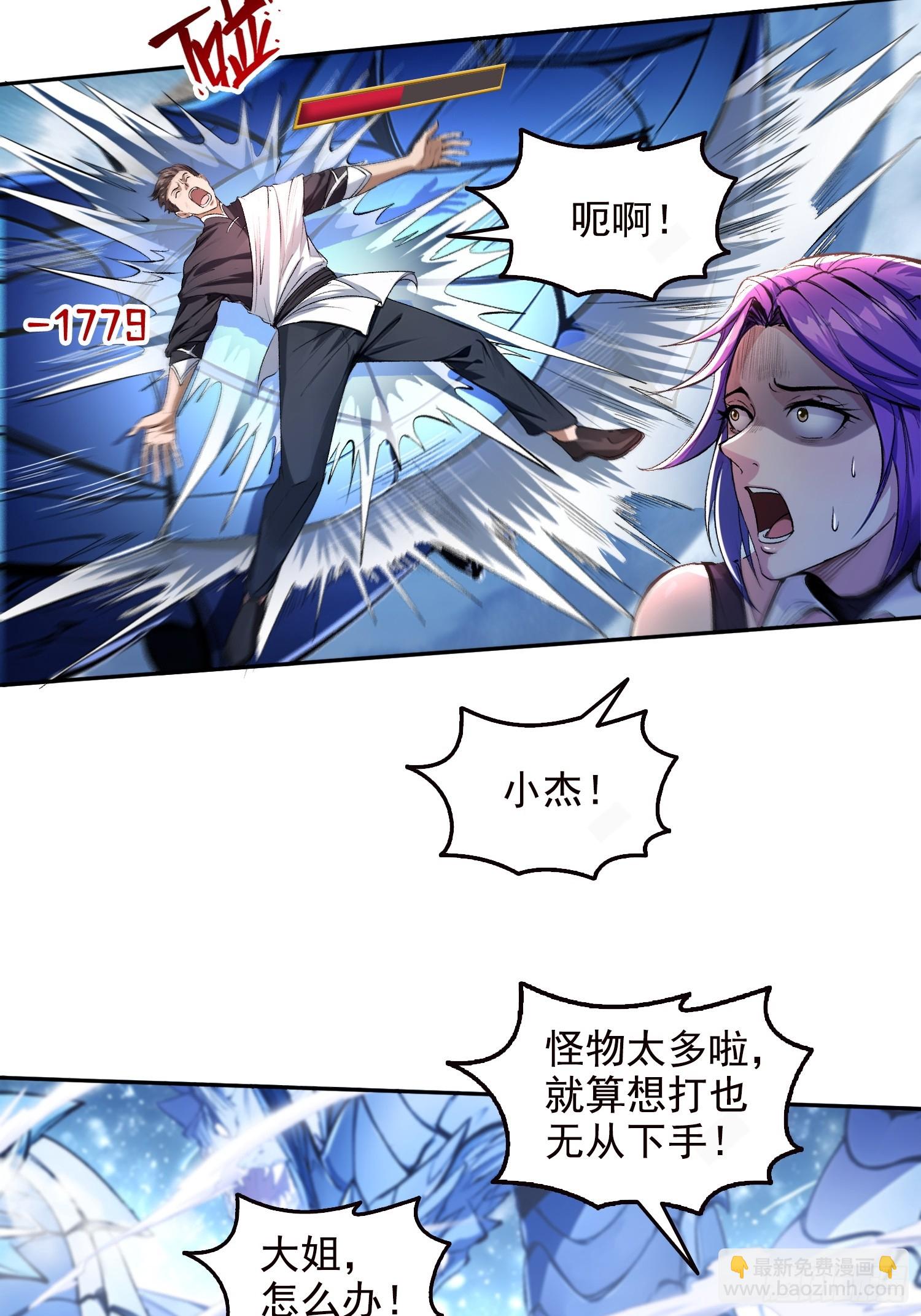 059遭遇黑龙殿！-第60话