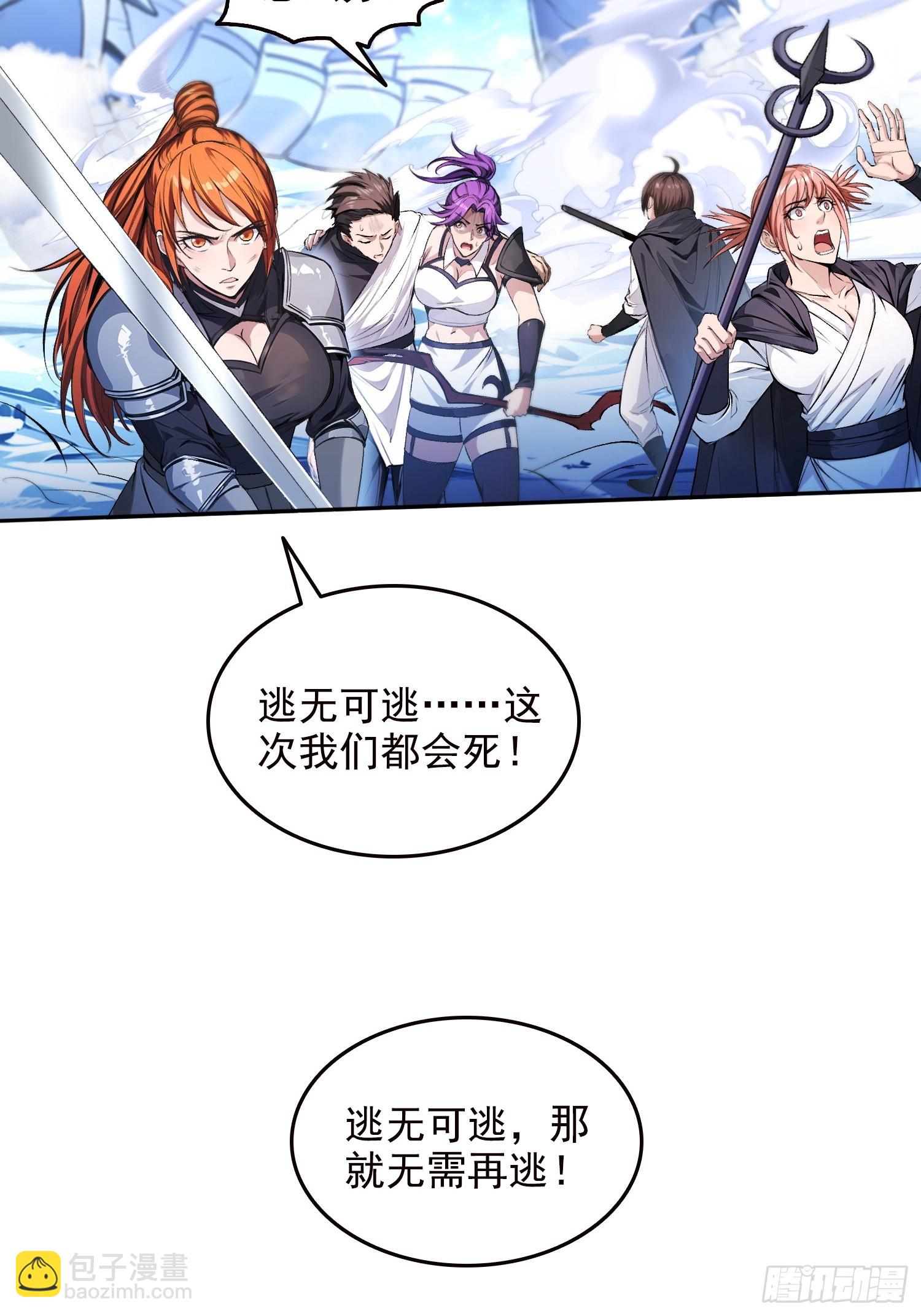 059遭遇黑龙殿！-第60话