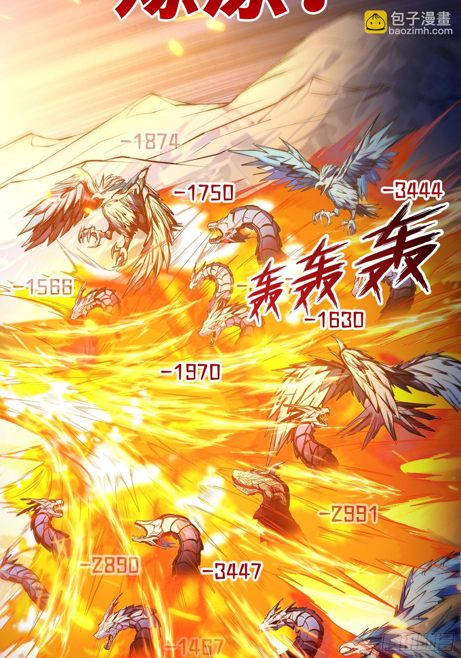 059遭遇黑龙殿！-第60话