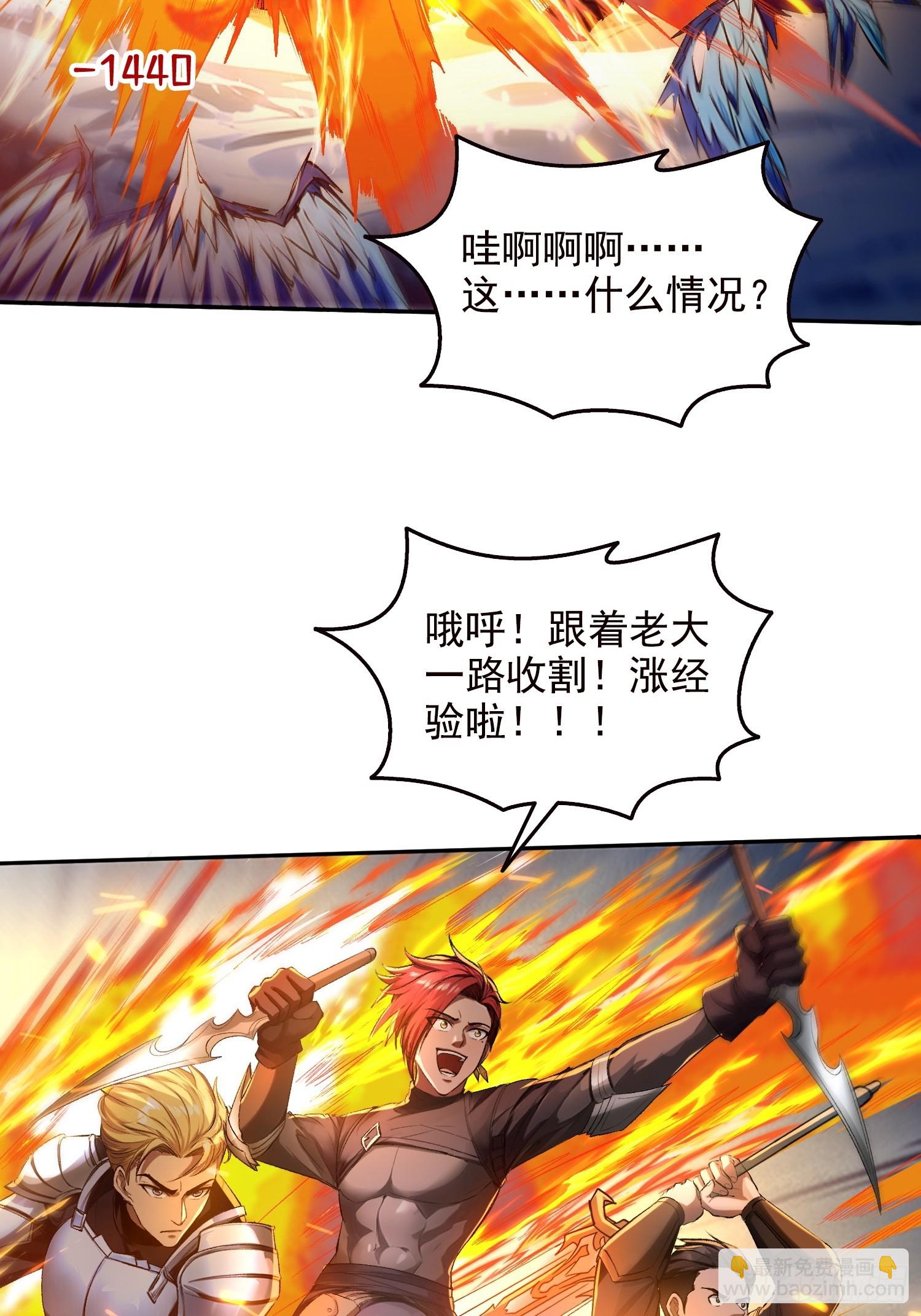 059遭遇黑龙殿！-第60话