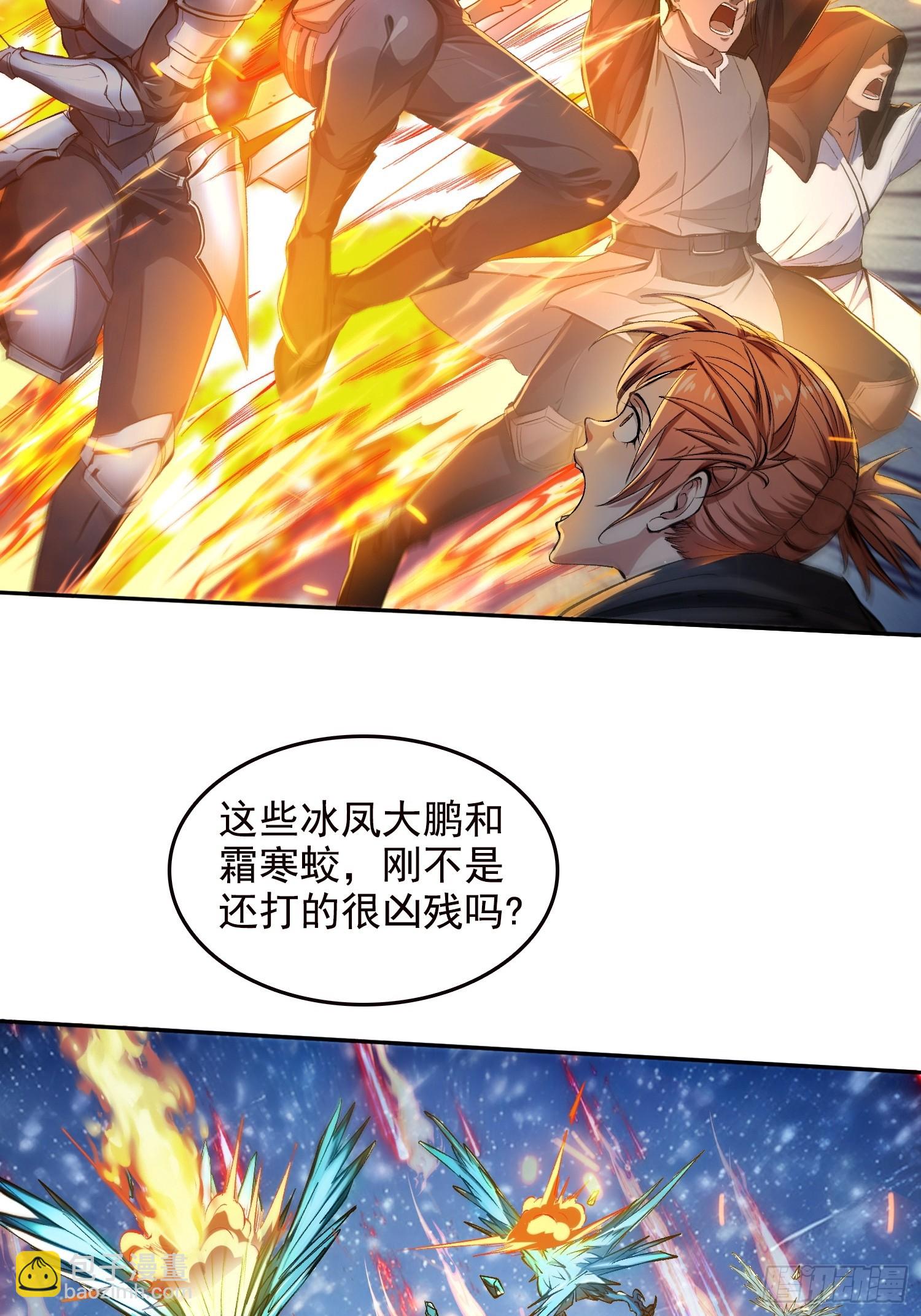 059遭遇黑龙殿！-第60话