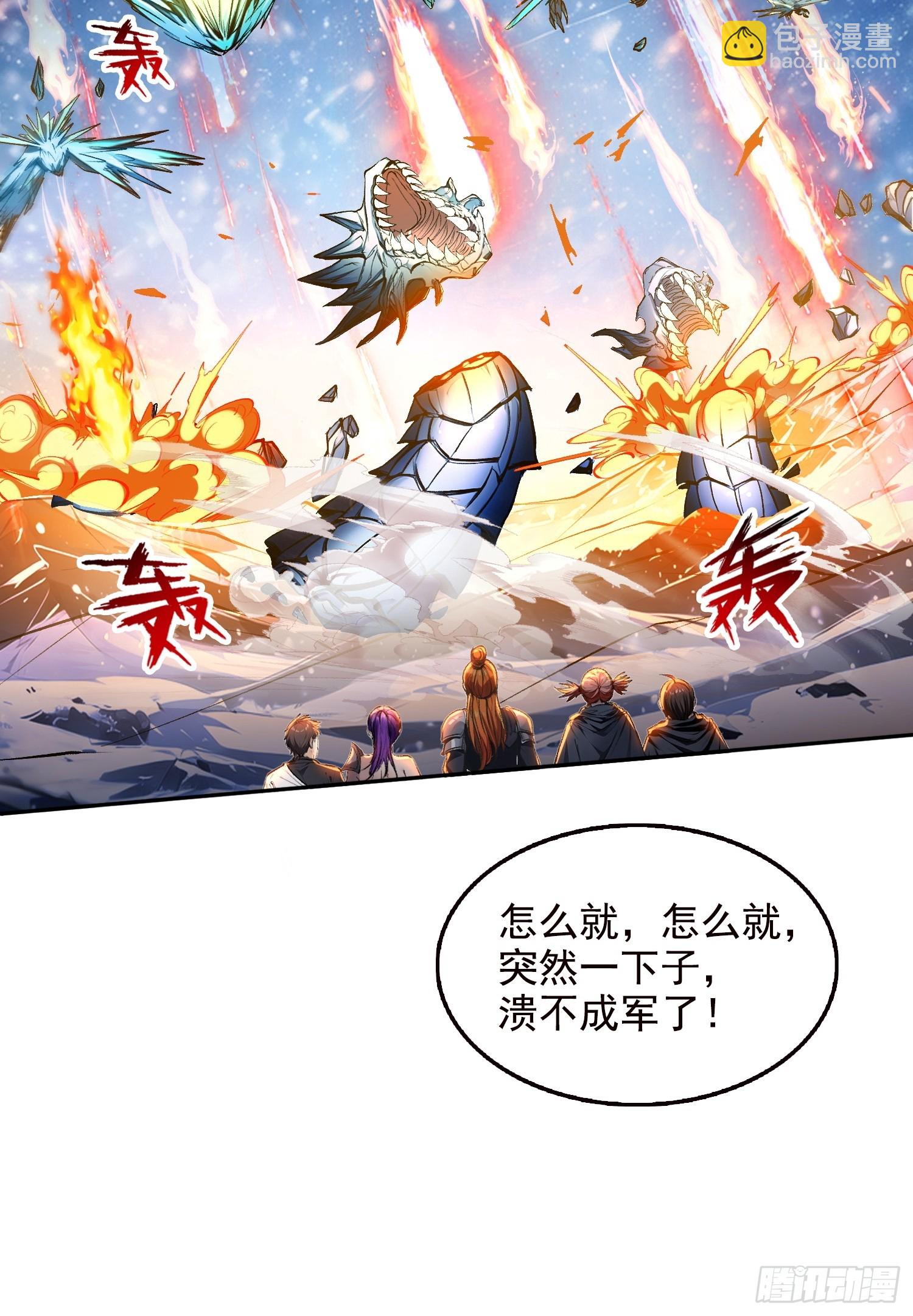 059遭遇黑龙殿！-第60话