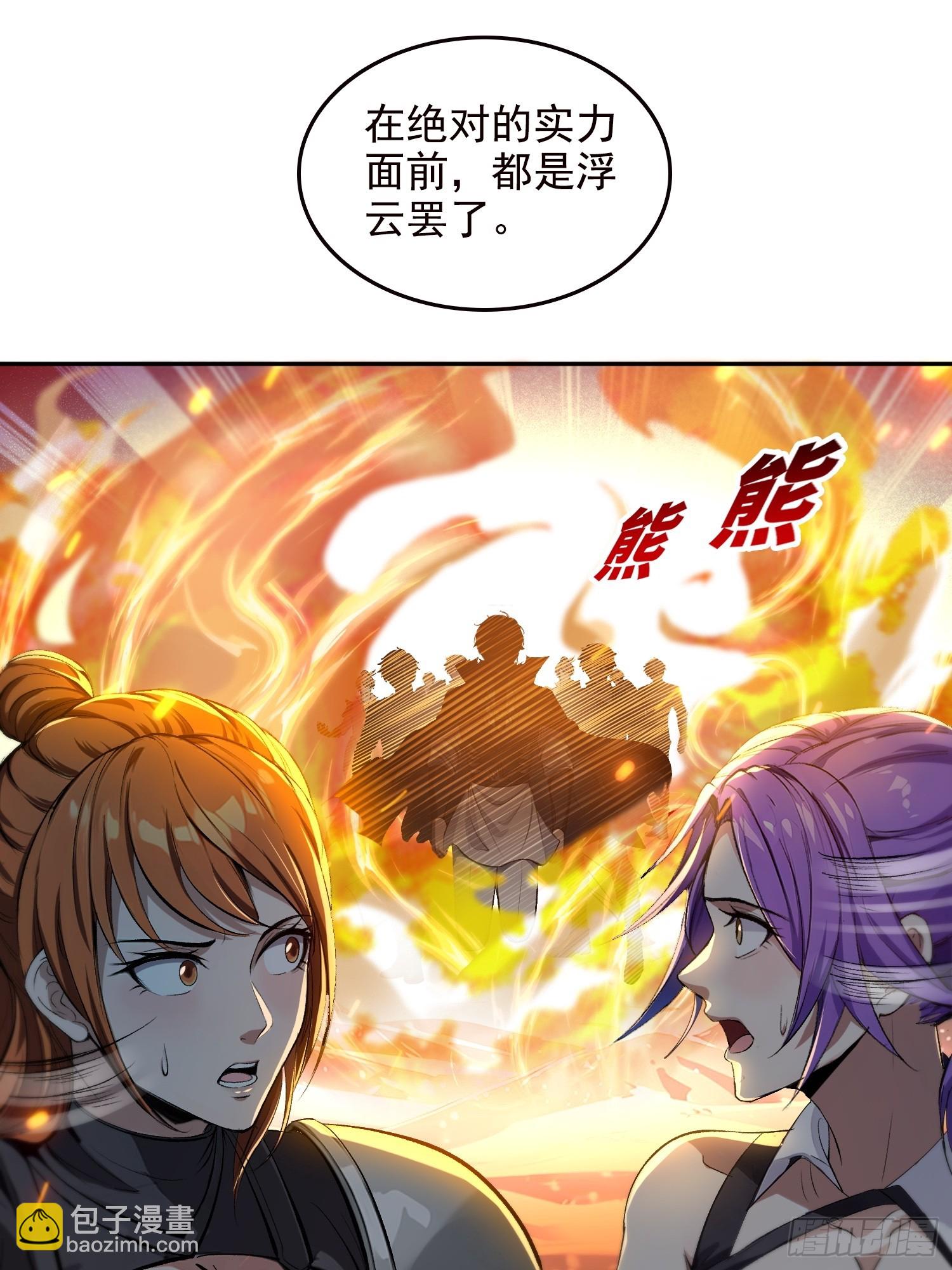 059遭遇黑龙殿！-第60话