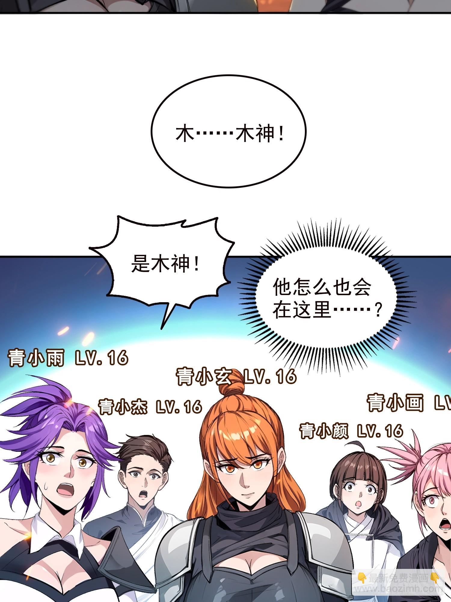 059遭遇黑龙殿！-第60话