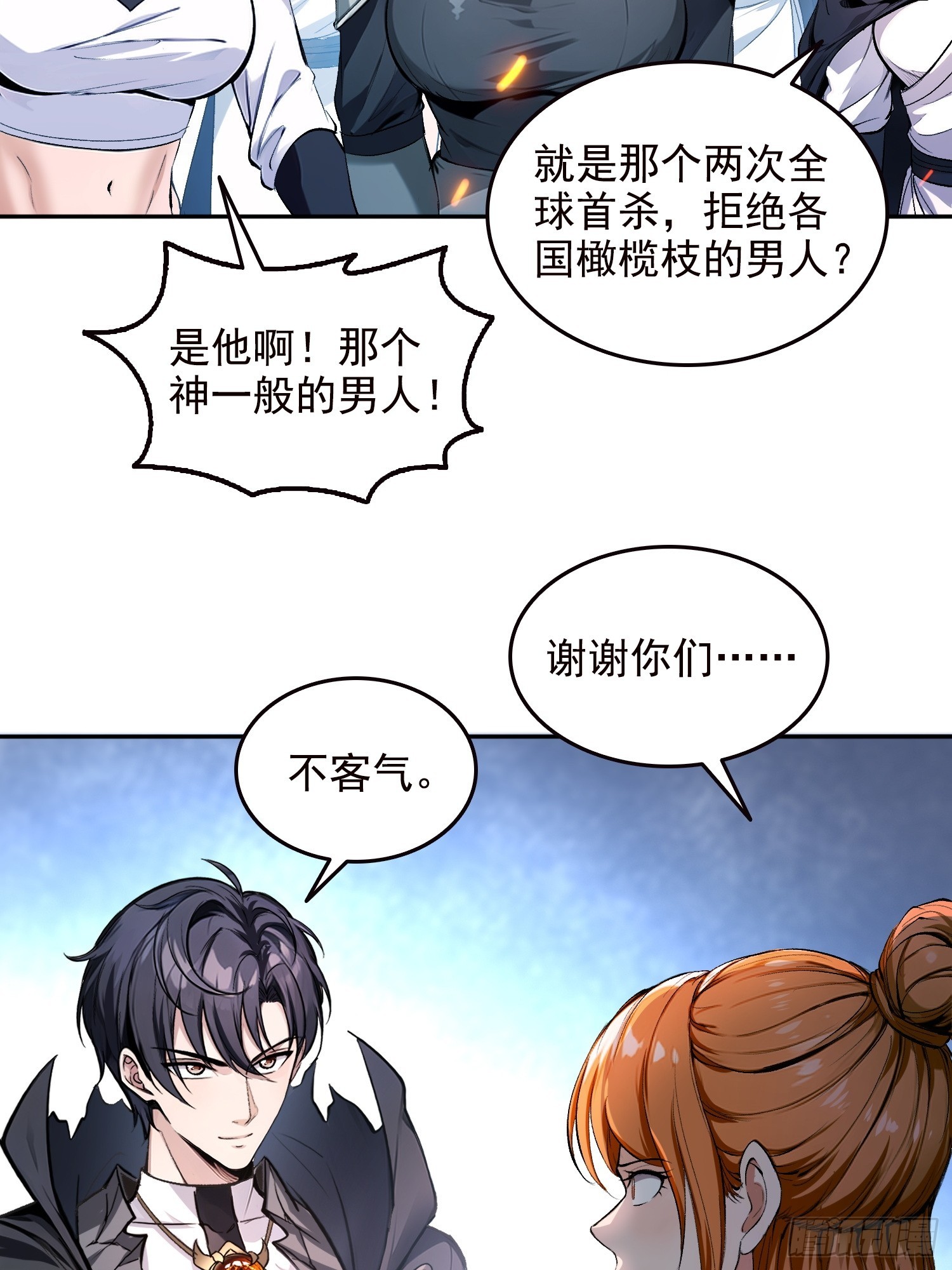 059遭遇黑龙殿！-第60话