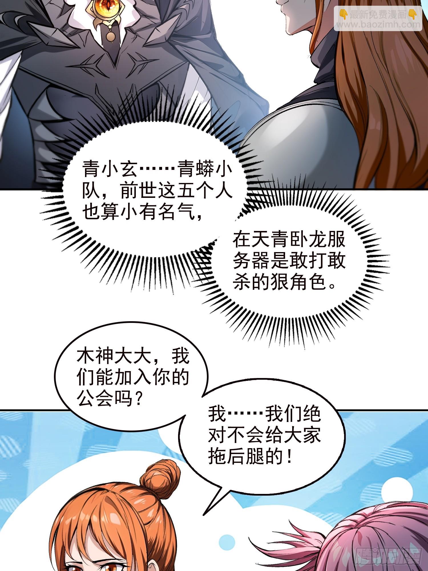 059遭遇黑龙殿！-第60话