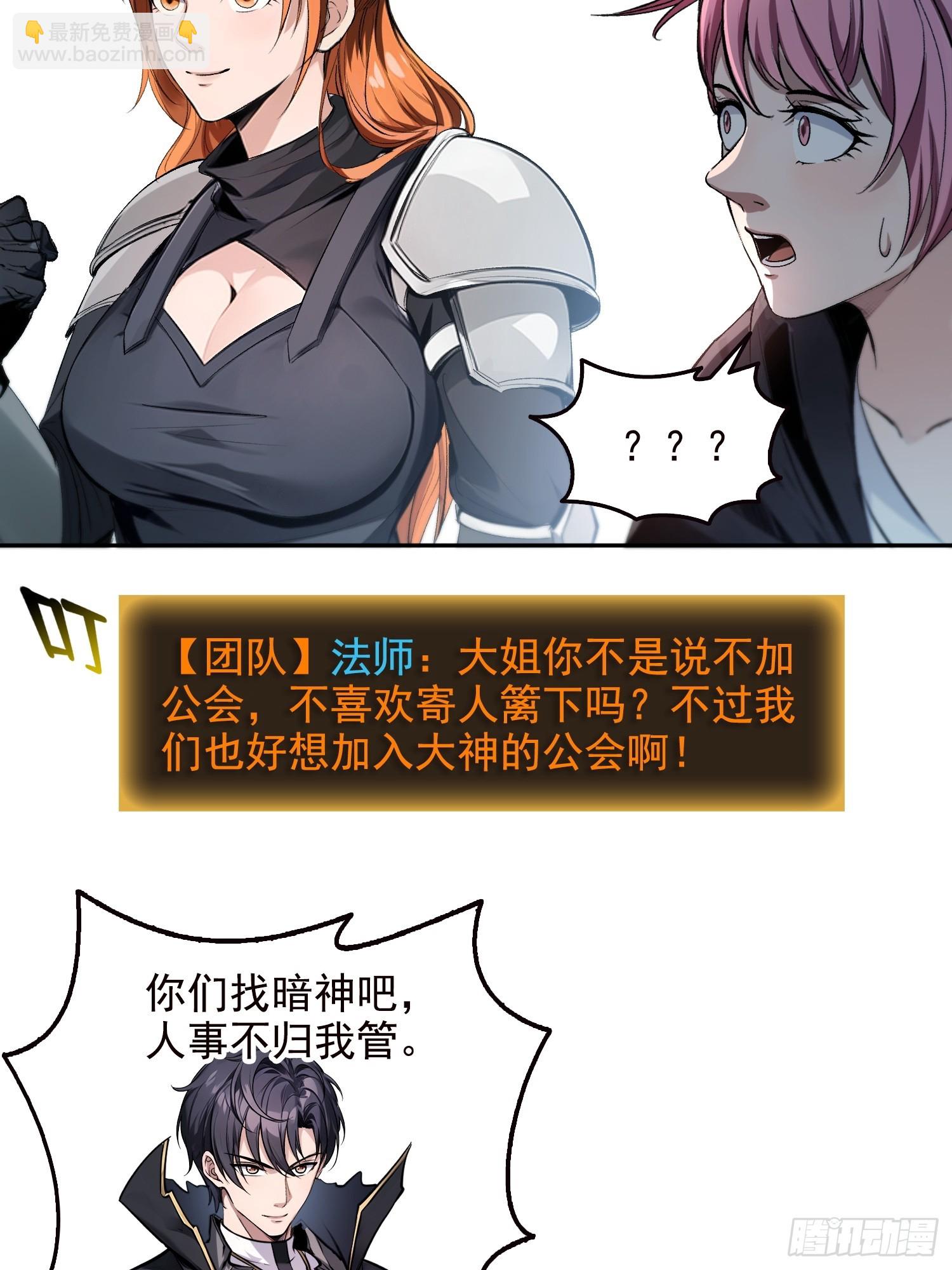 059遭遇黑龙殿！-第60话