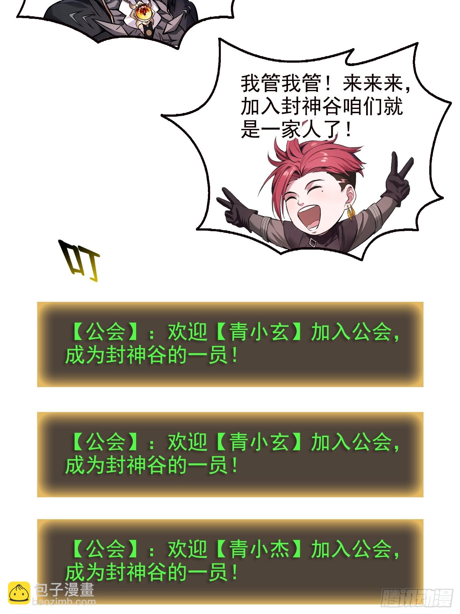 059遭遇黑龙殿！-第60话