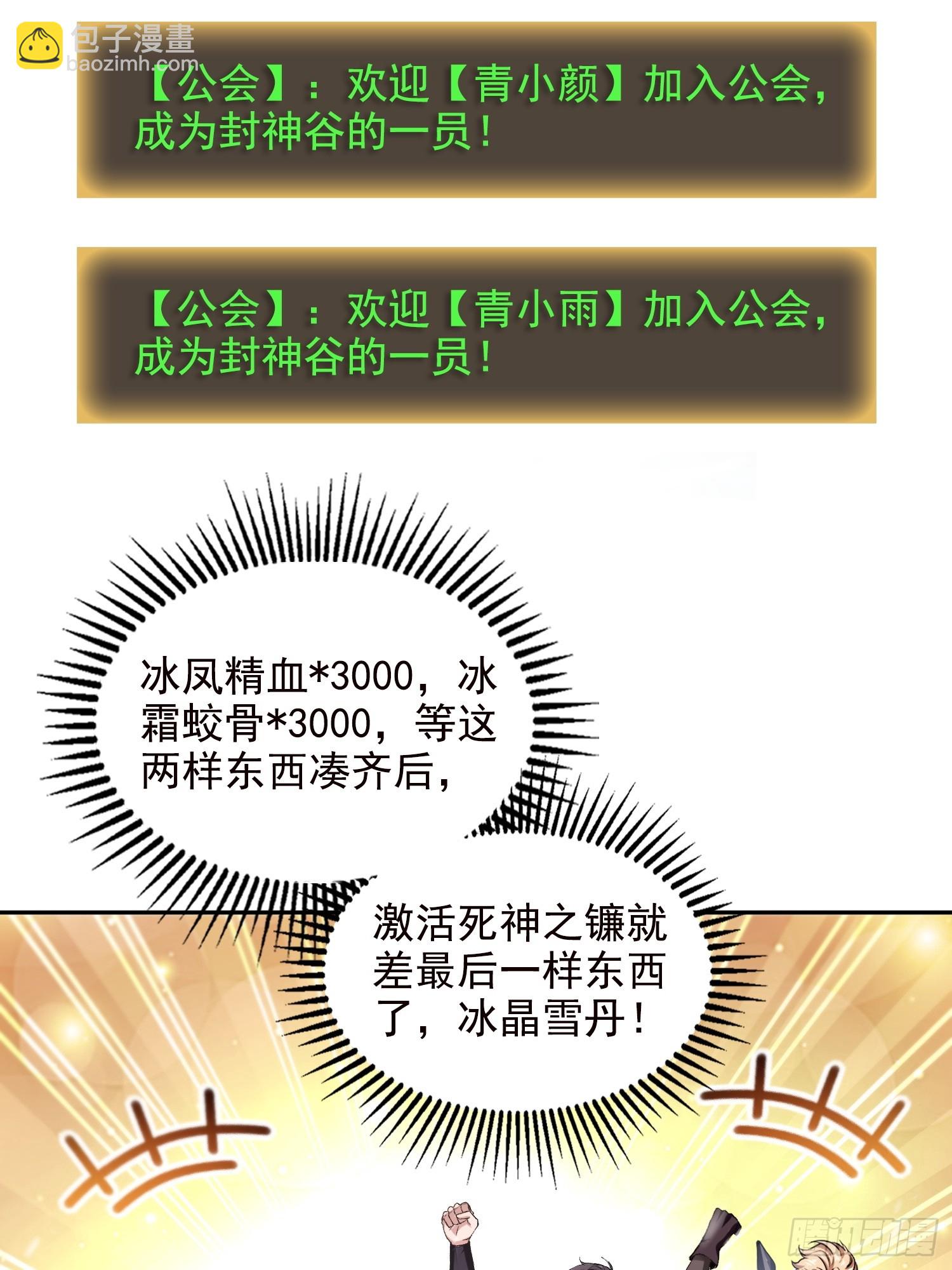 059遭遇黑龙殿！-第60话