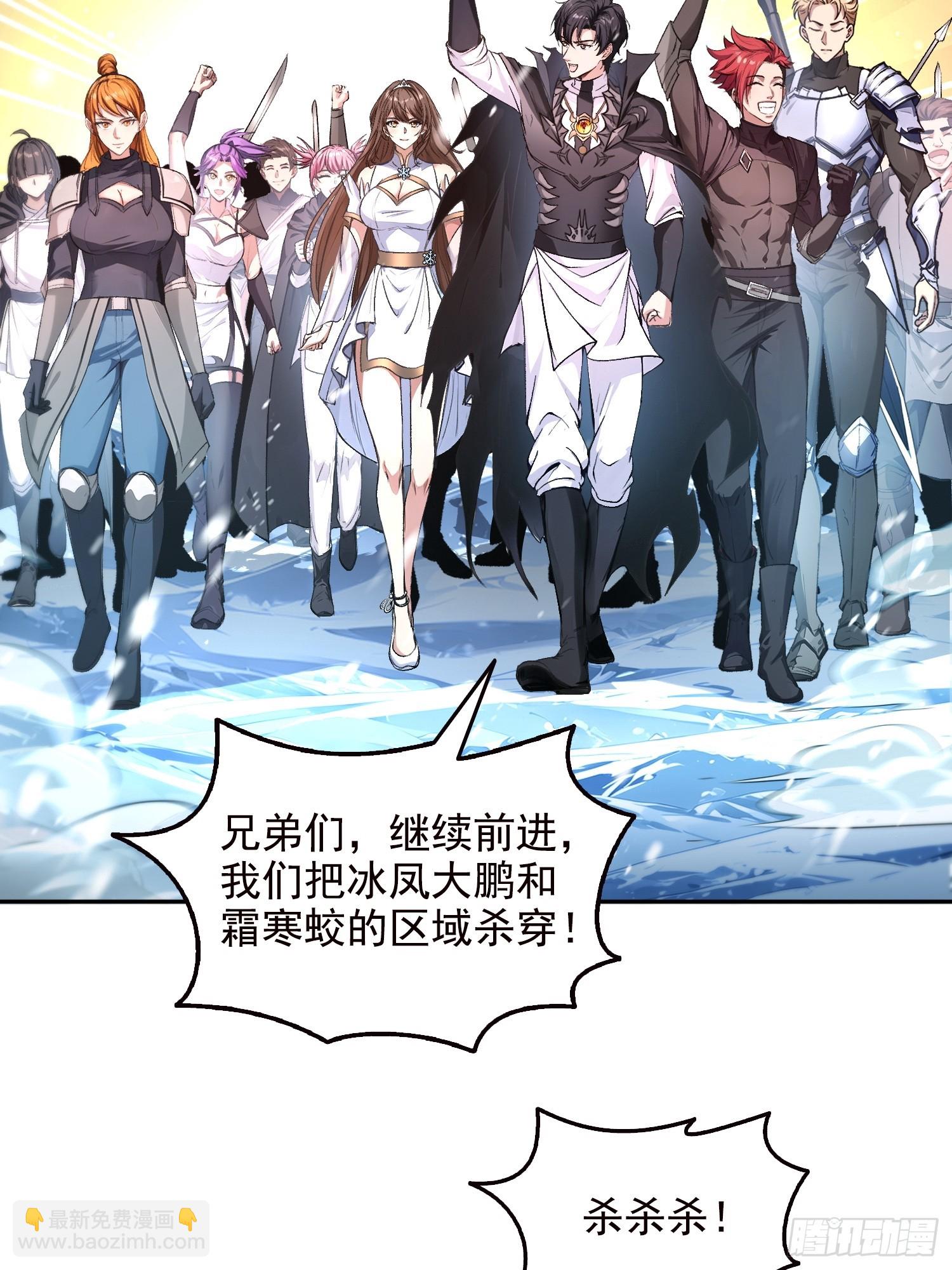 059遭遇黑龙殿！-第60话