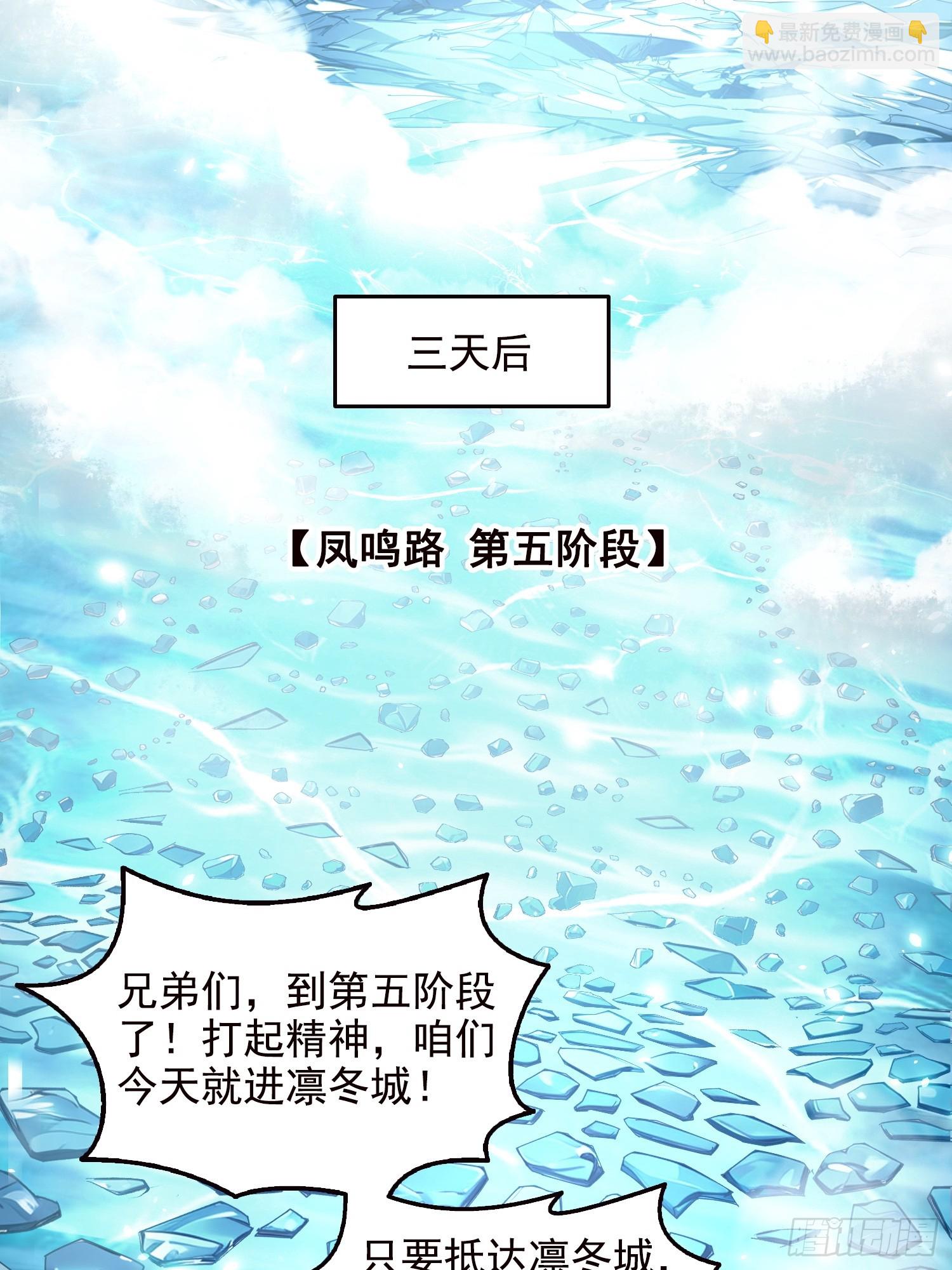 059遭遇黑龙殿！-第60话