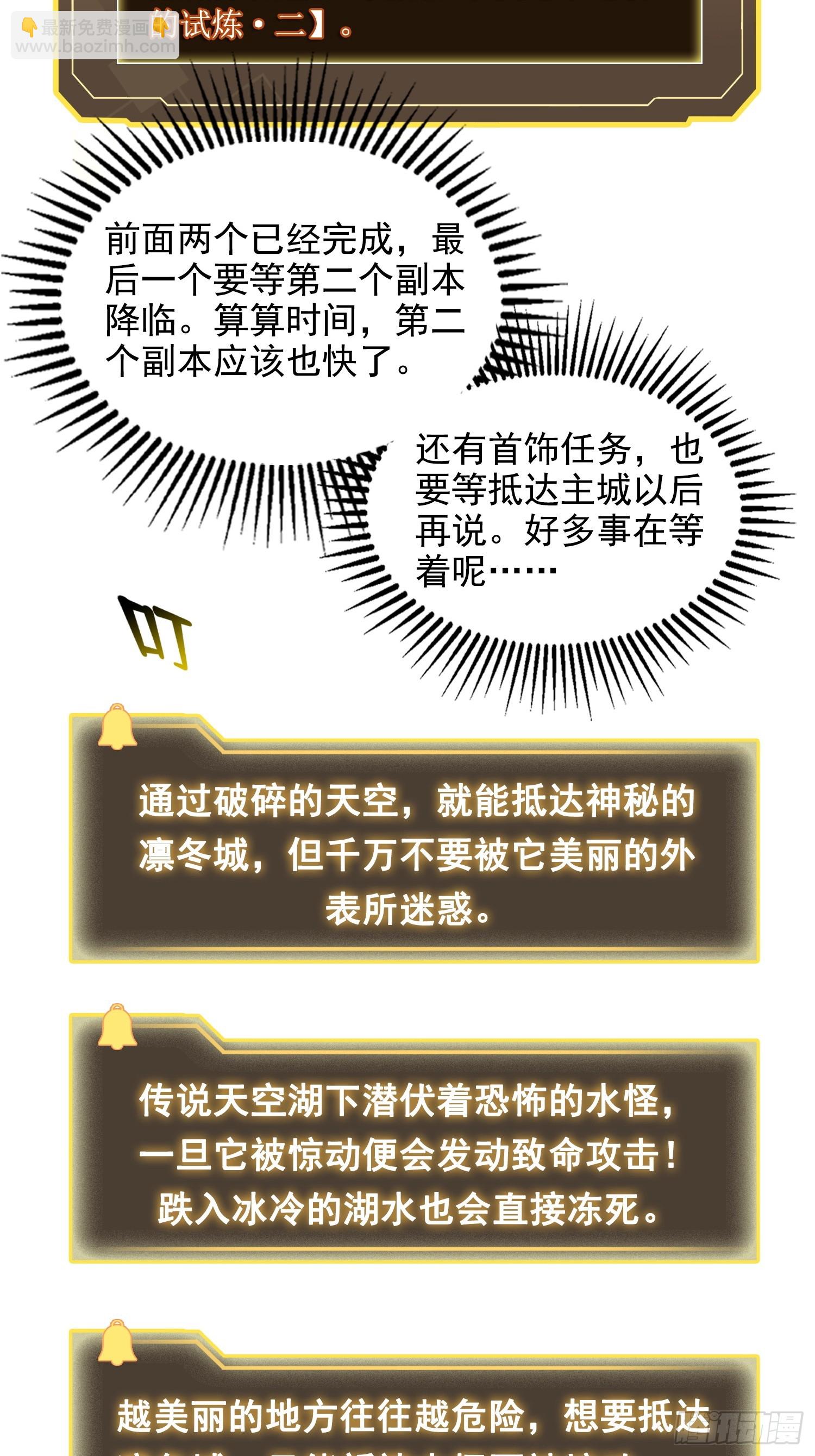 059遭遇黑龙殿！-第60话