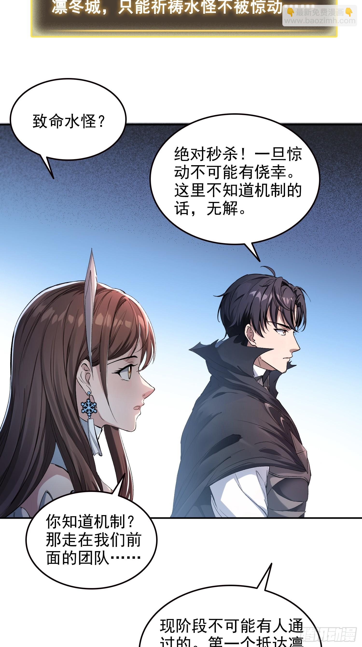 059遭遇黑龙殿！-第60话