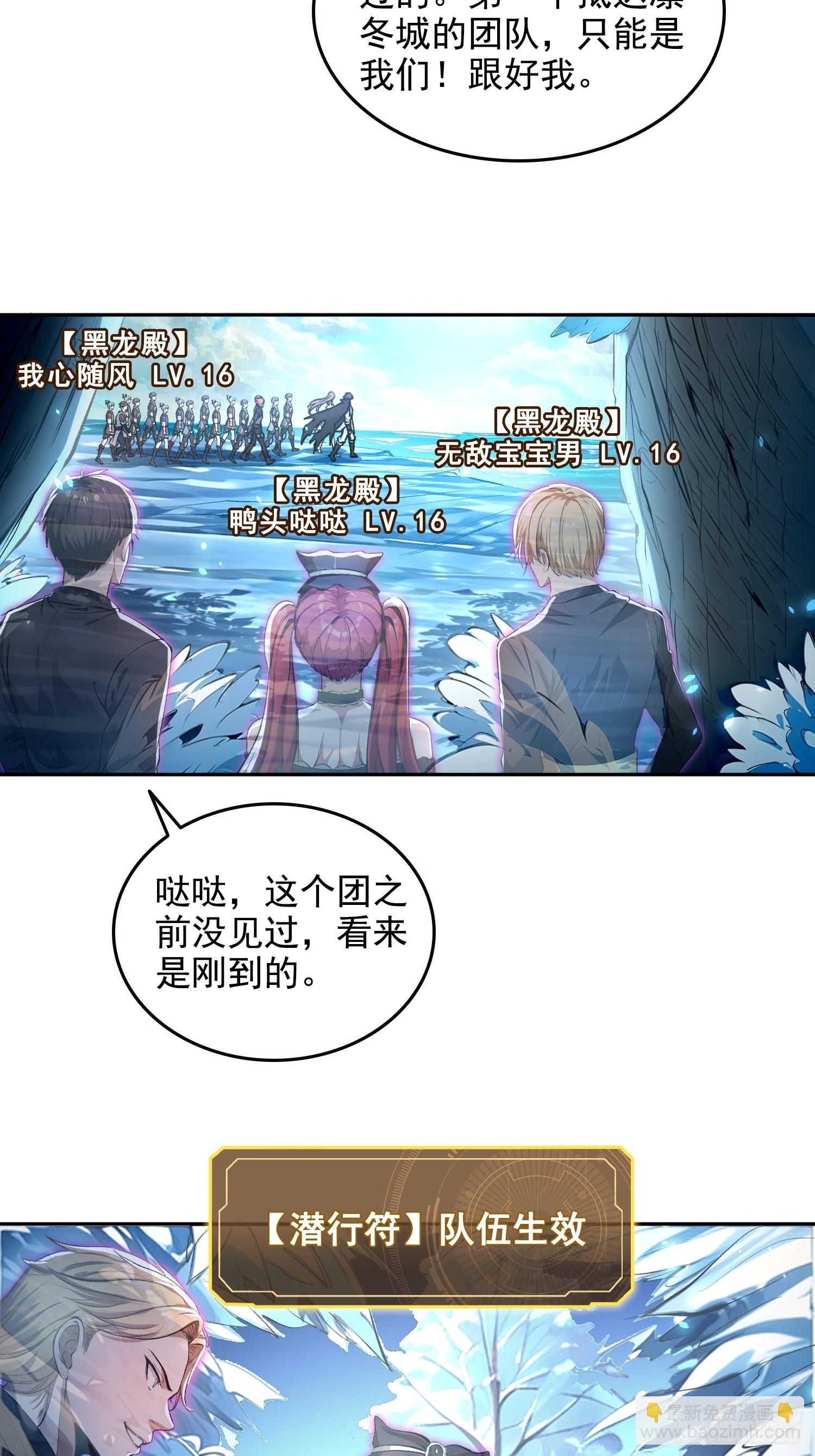 059遭遇黑龙殿！-第60话