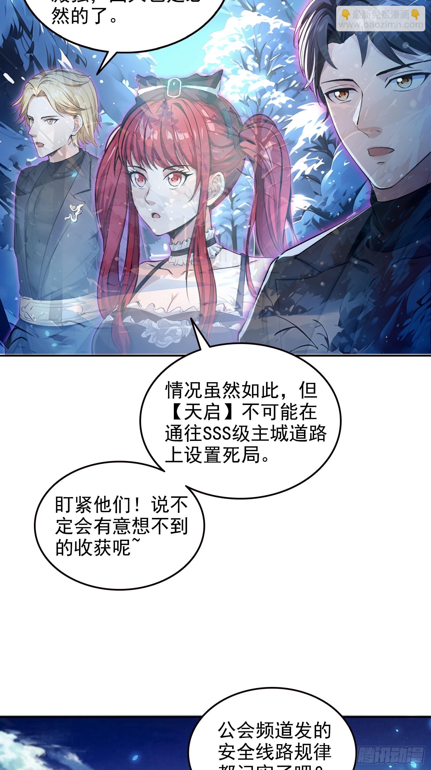 059遭遇黑龙殿！-第60话