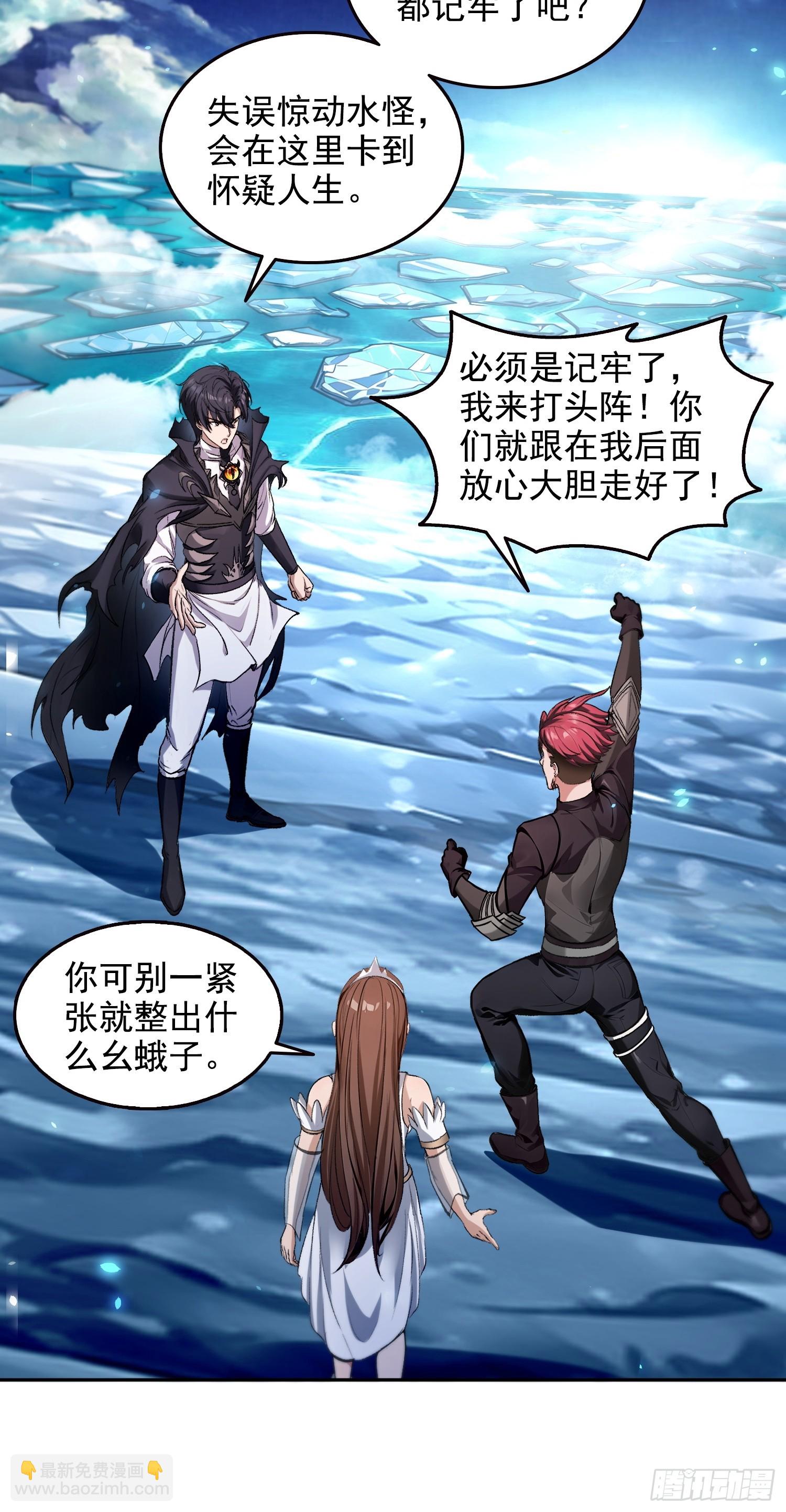 059遭遇黑龙殿！-第60话