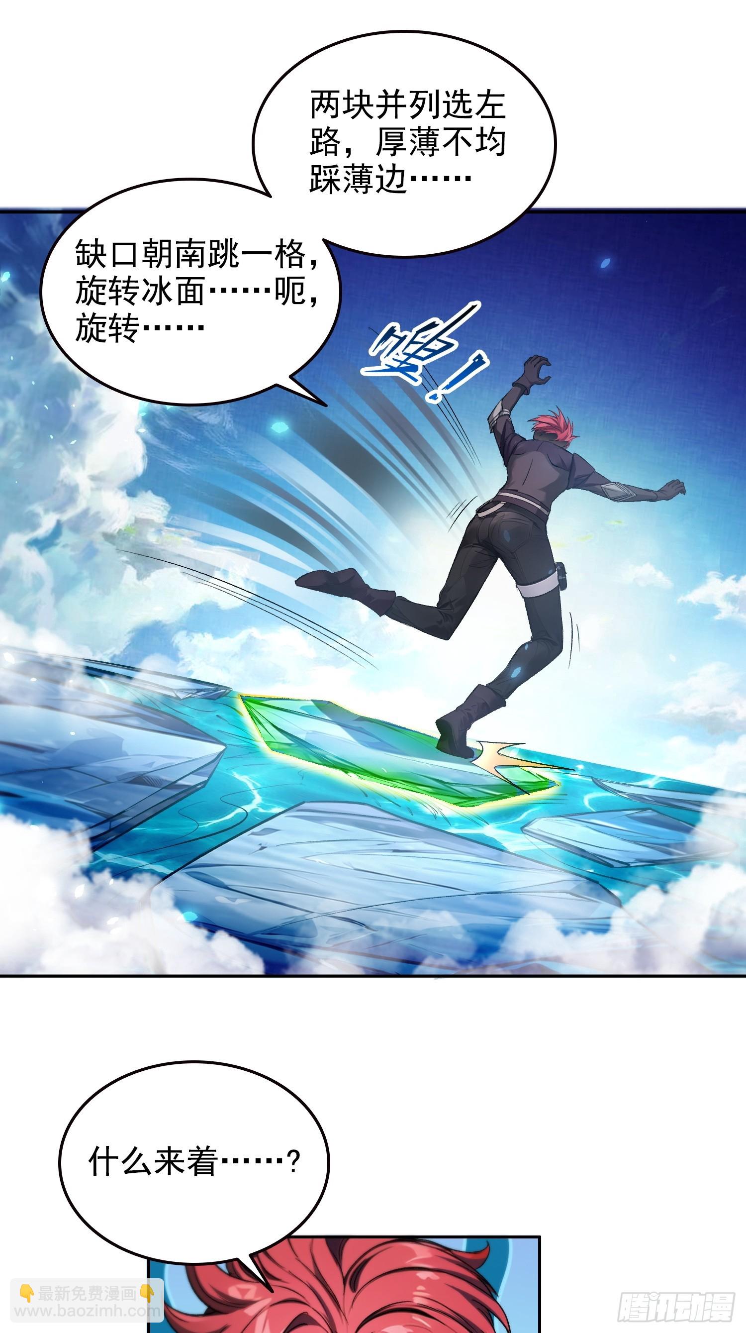 059遭遇黑龙殿！-第60话