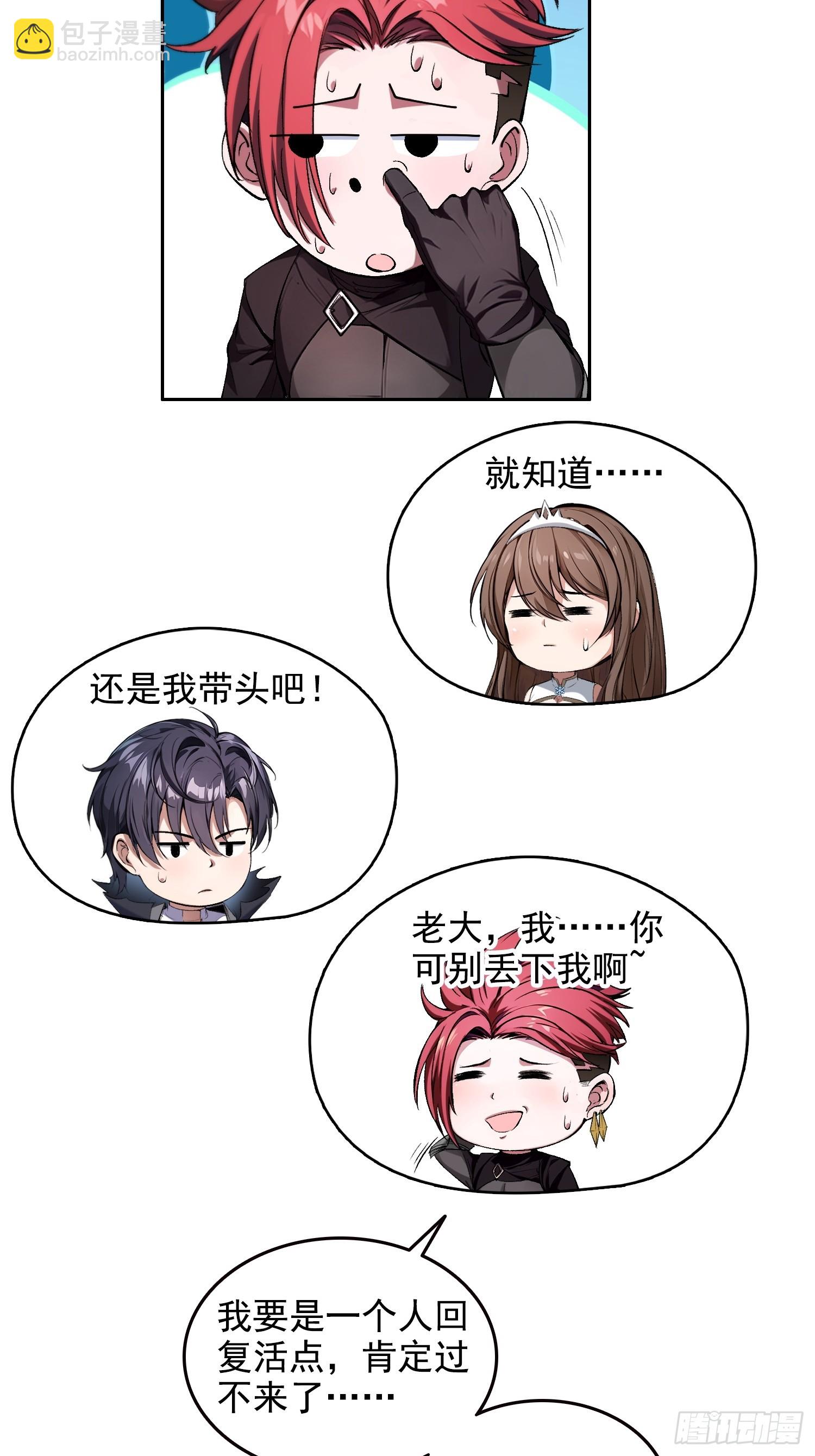 059遭遇黑龙殿！-第60话