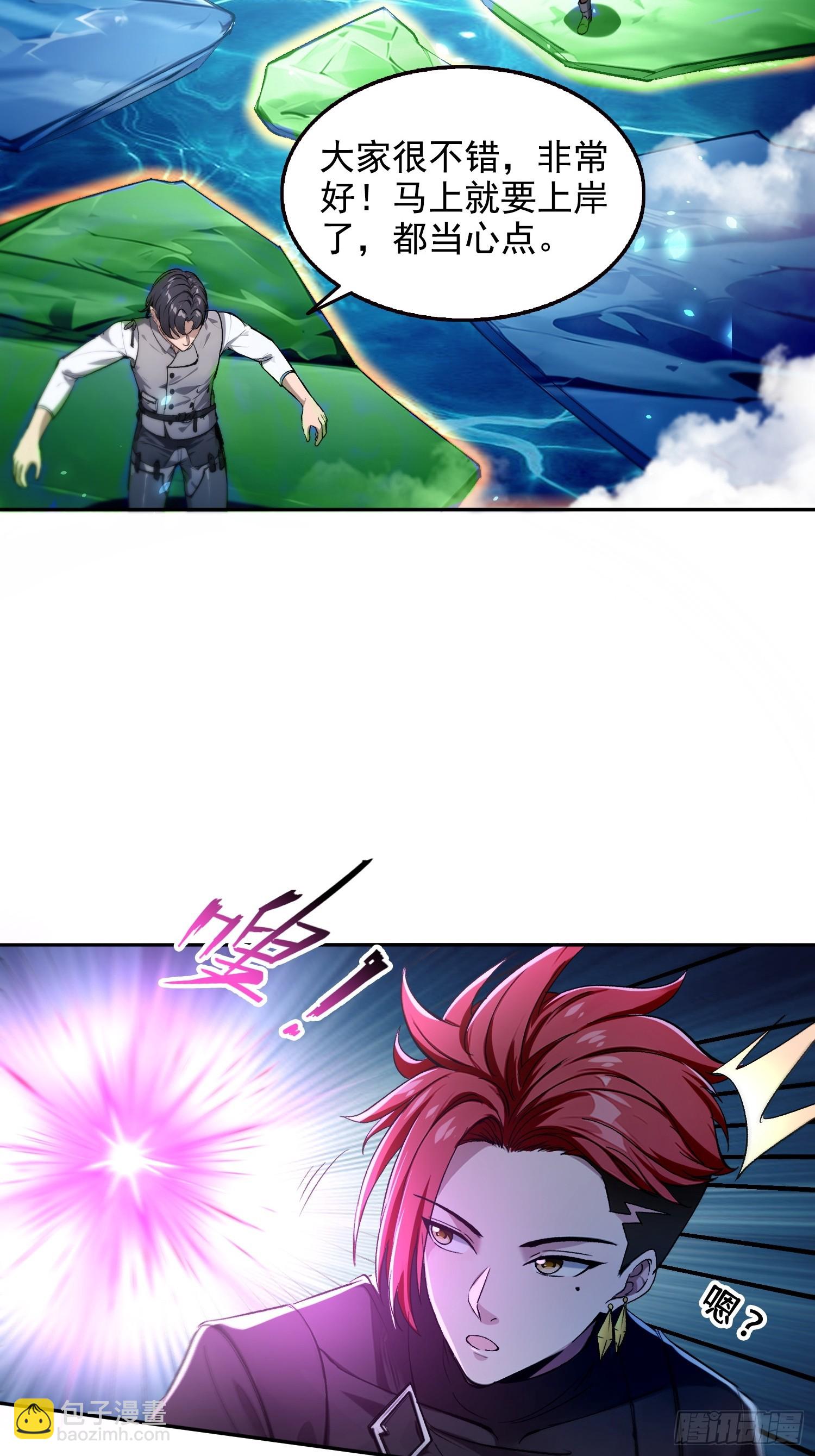 059遭遇黑龙殿！-第60话