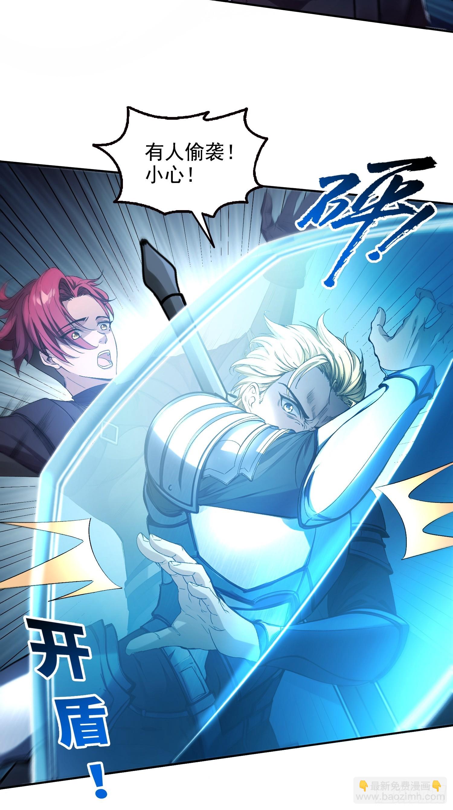 059遭遇黑龙殿！-第60话