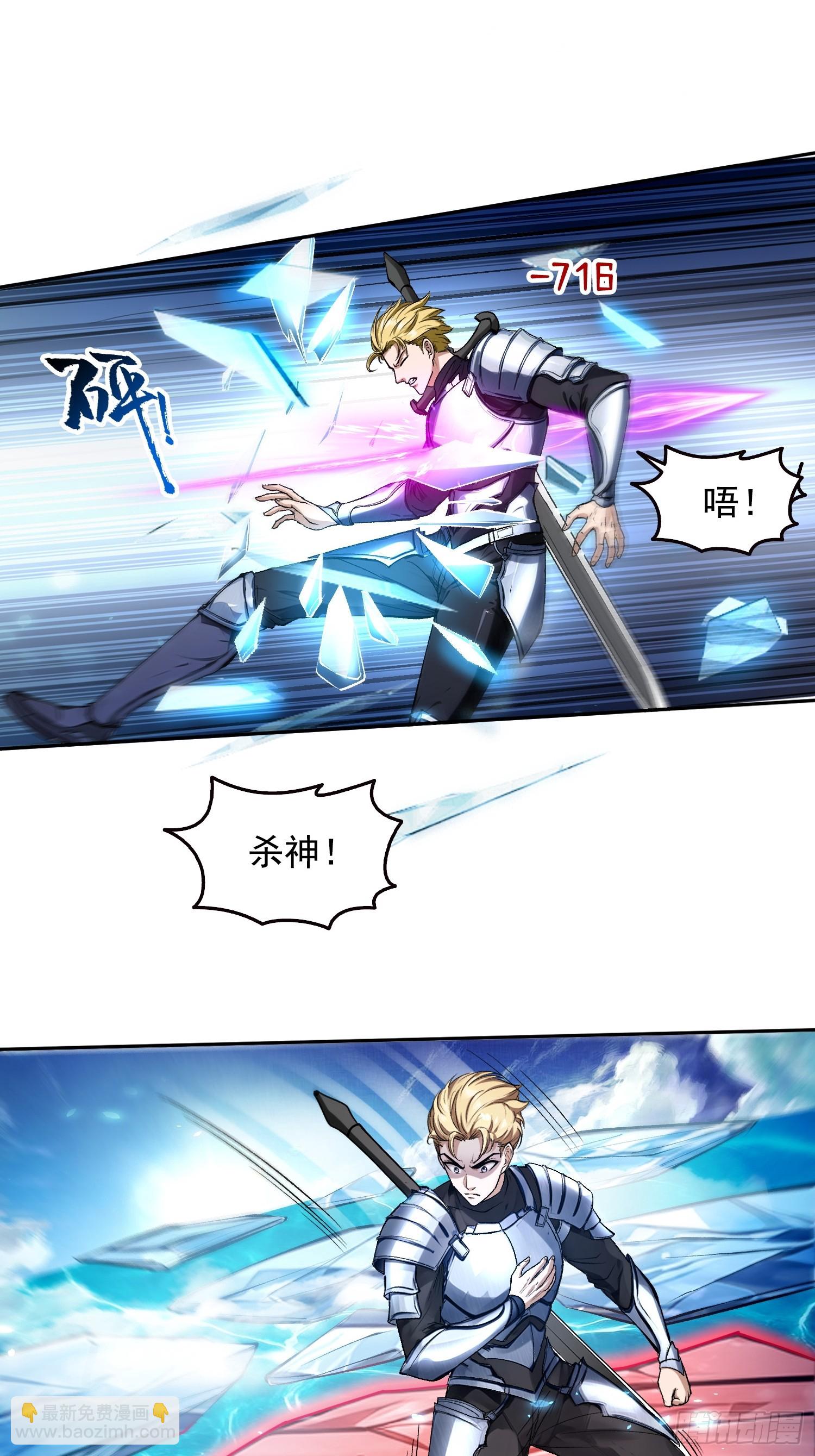 059遭遇黑龙殿！-第60话