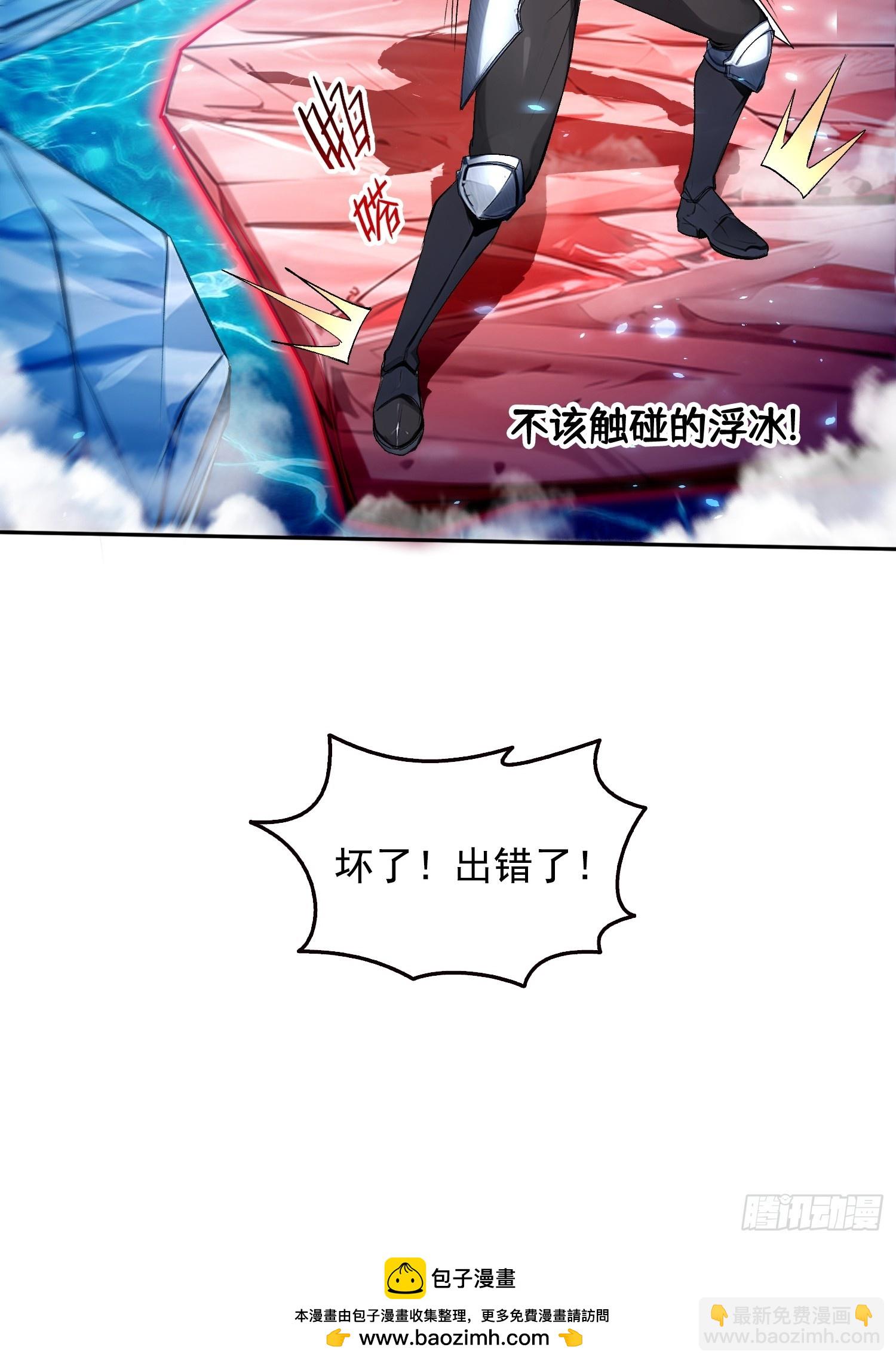 059遭遇黑龙殿！-第60话