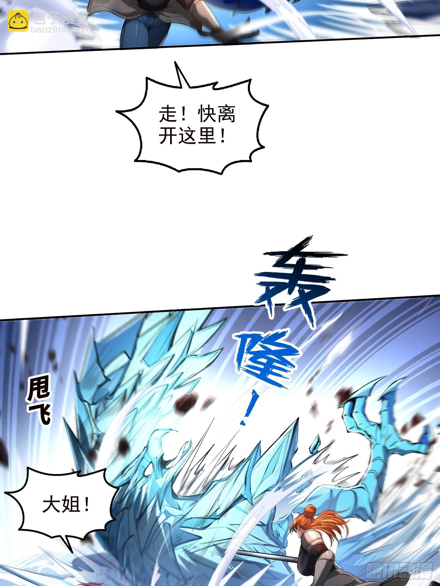 059遭遇黑龙殿！-第60话