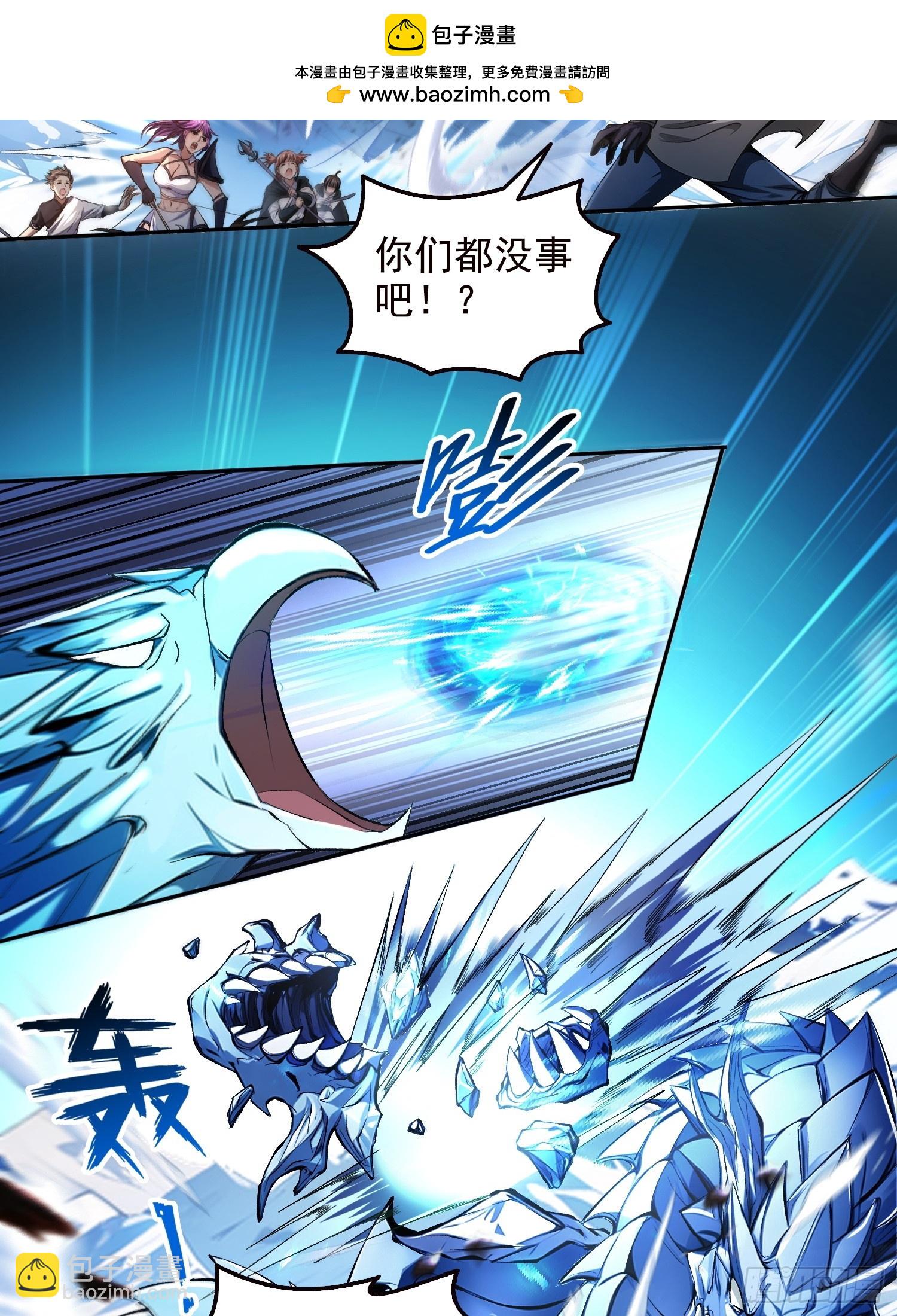 059遭遇黑龙殿！-第60话