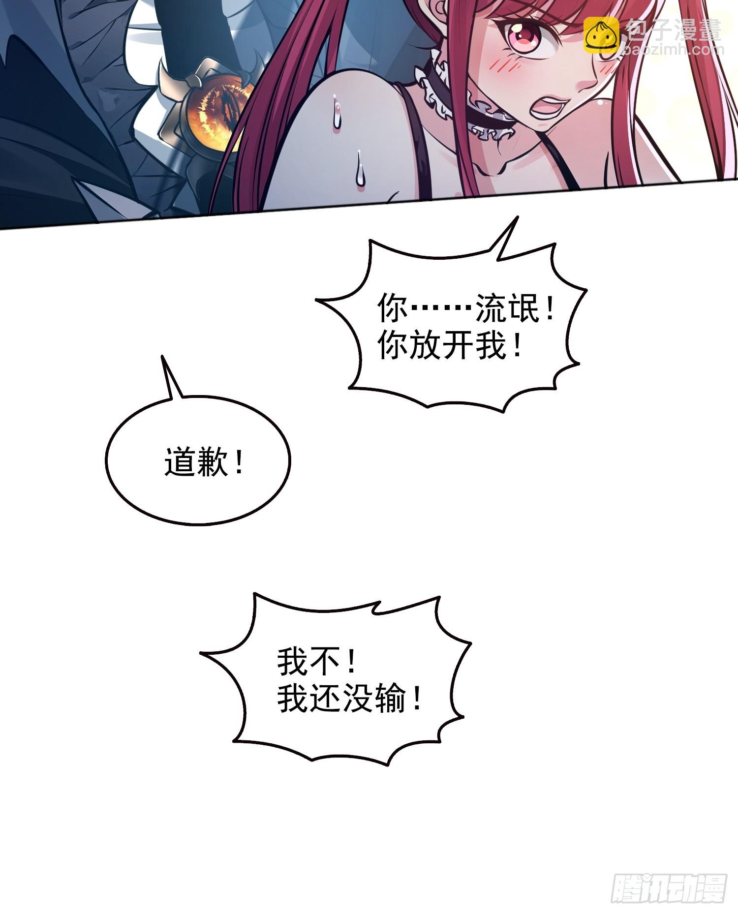 061凛冬城，抵达！-第62话