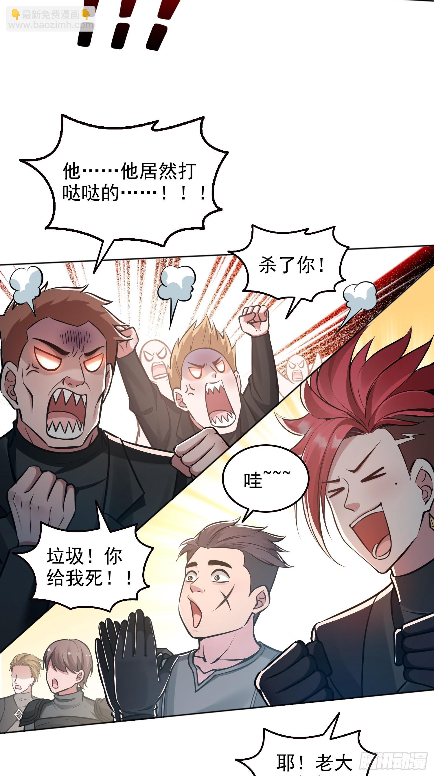 061凛冬城，抵达！-第62话