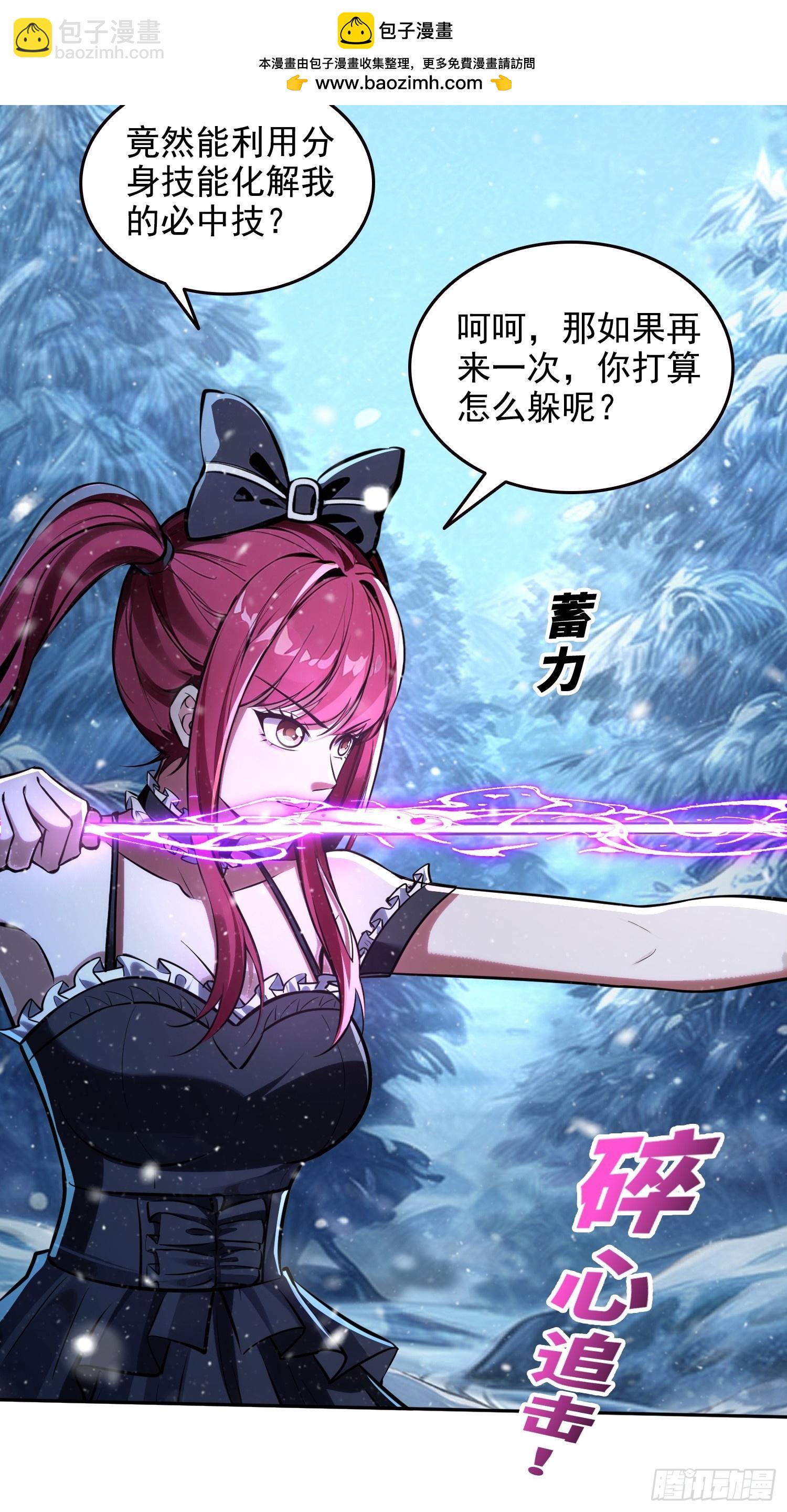 061凛冬城，抵达！-第62话