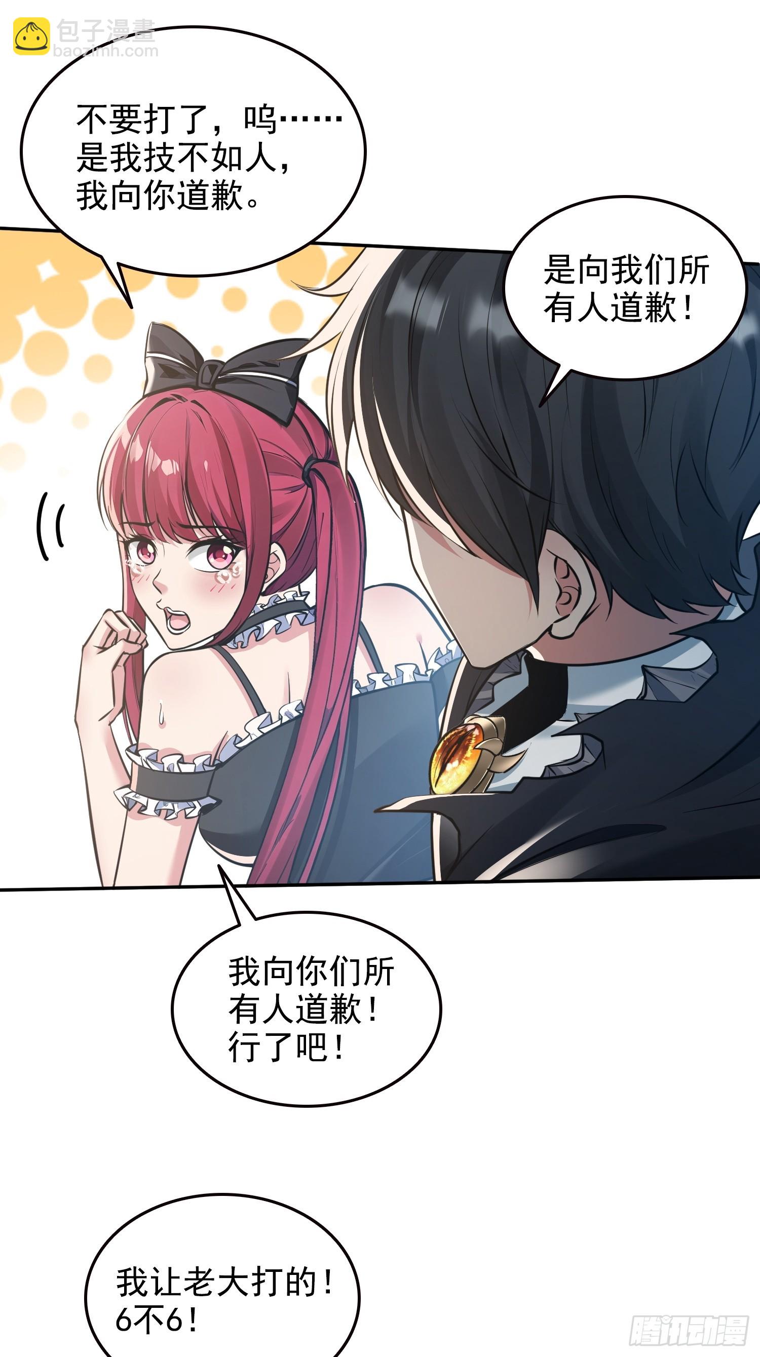 061凛冬城，抵达！-第62话