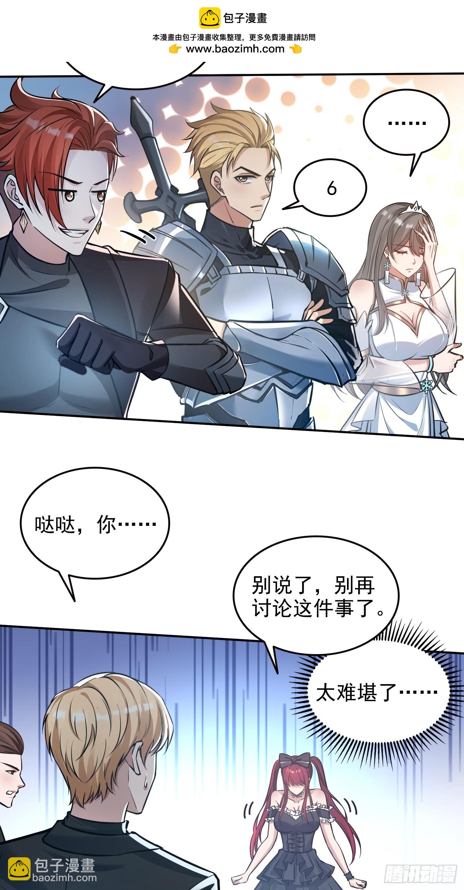 061凛冬城，抵达！-第62话