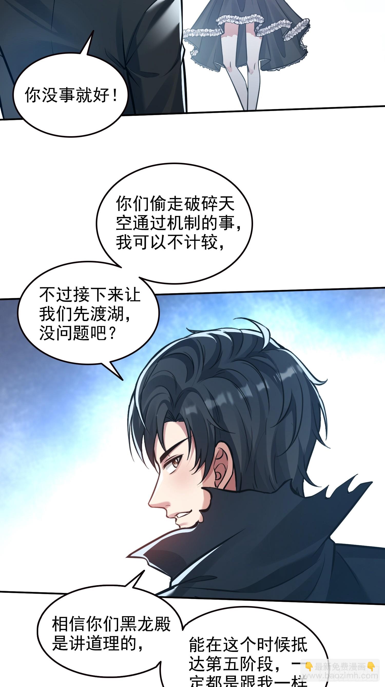 061凛冬城，抵达！-第62话