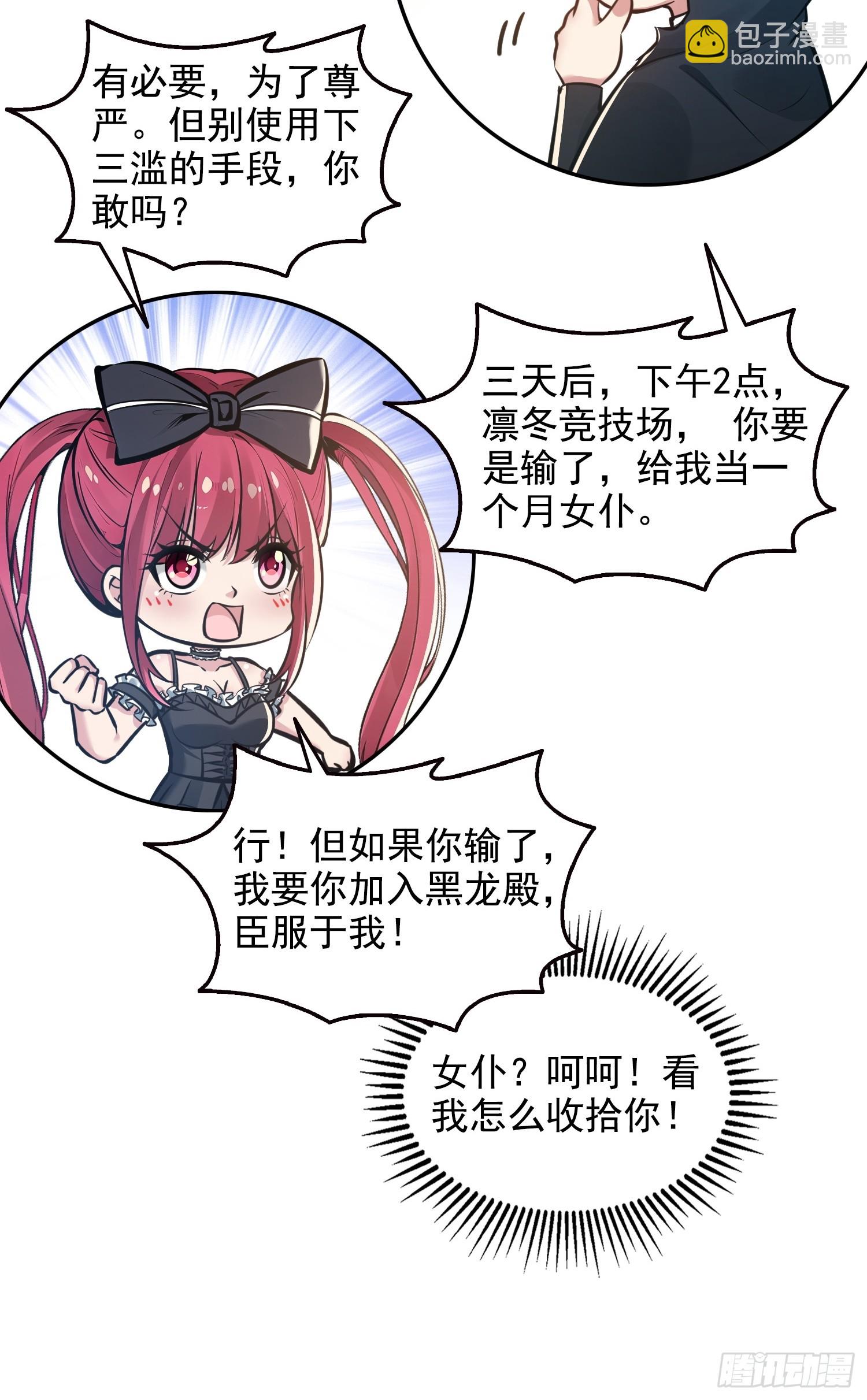 061凛冬城，抵达！-第62话