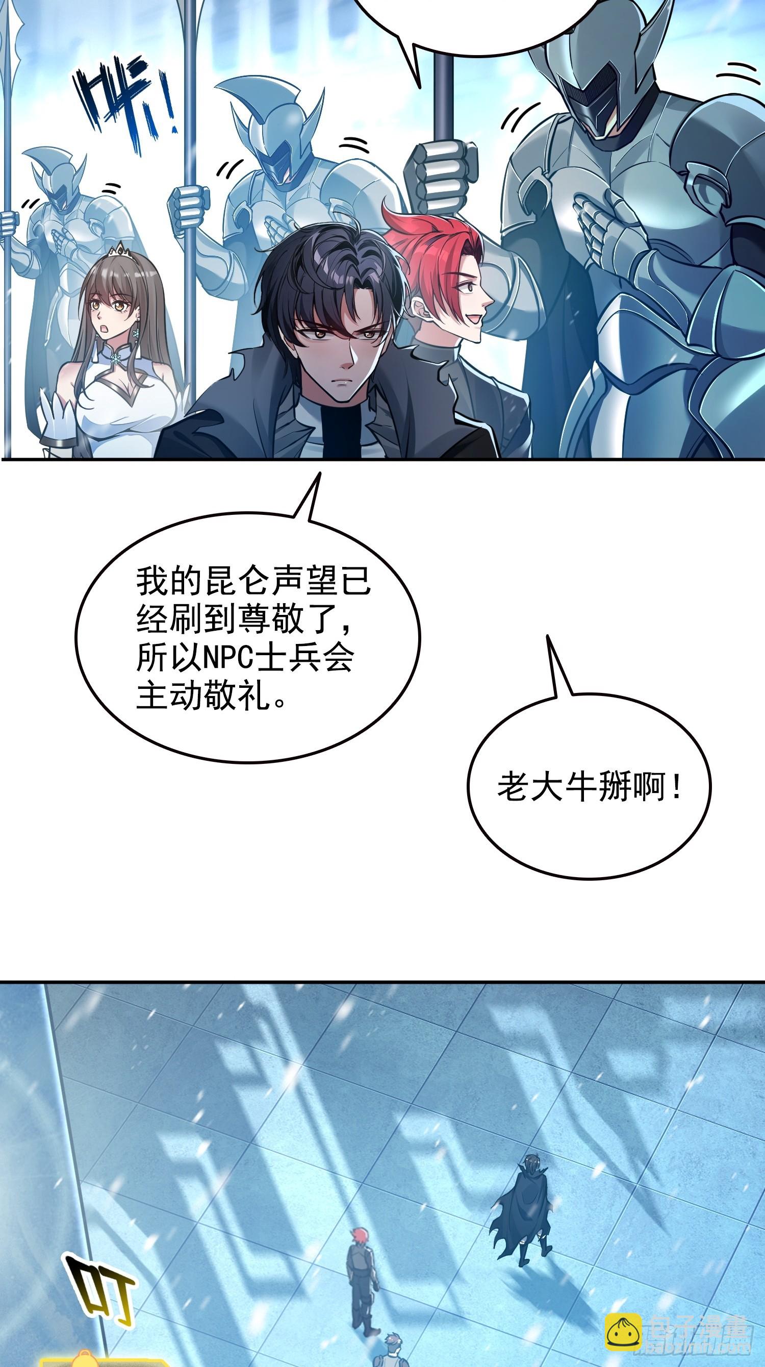 061凛冬城，抵达！-第62话