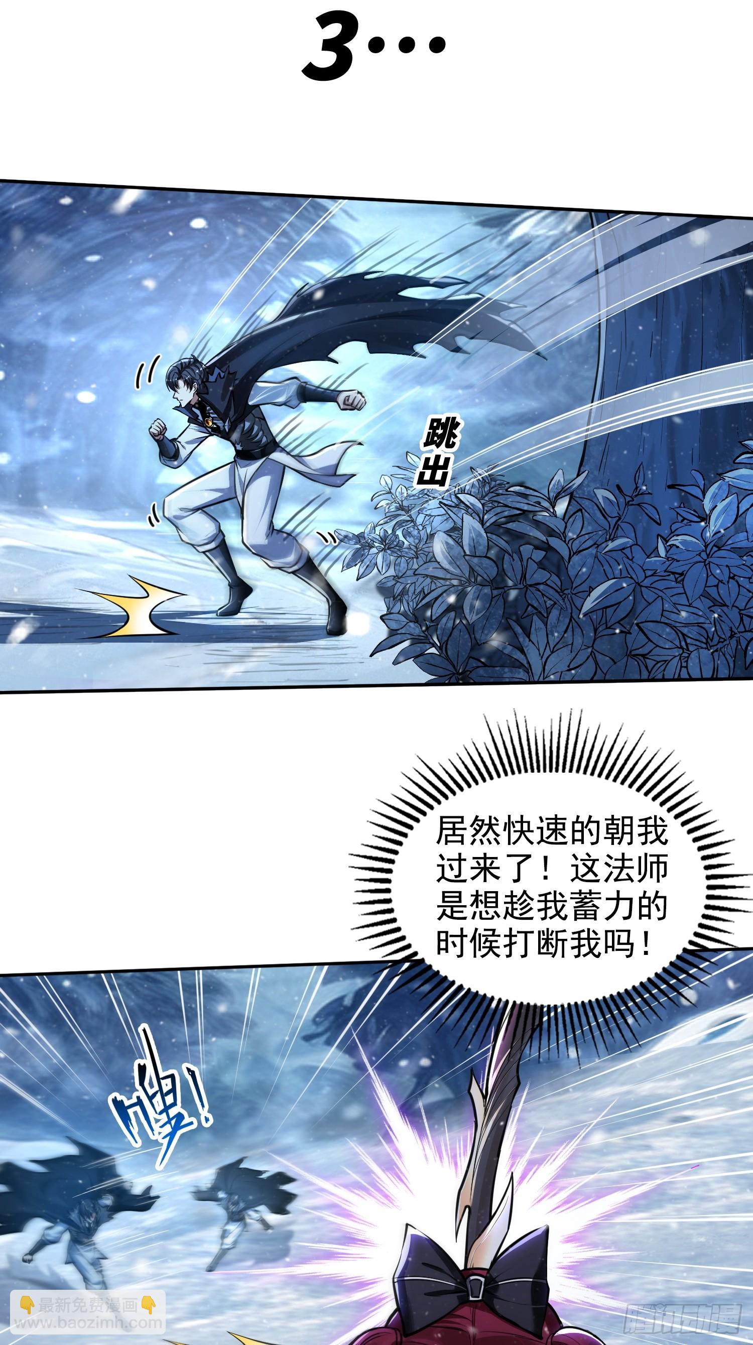 061凛冬城，抵达！-第62话