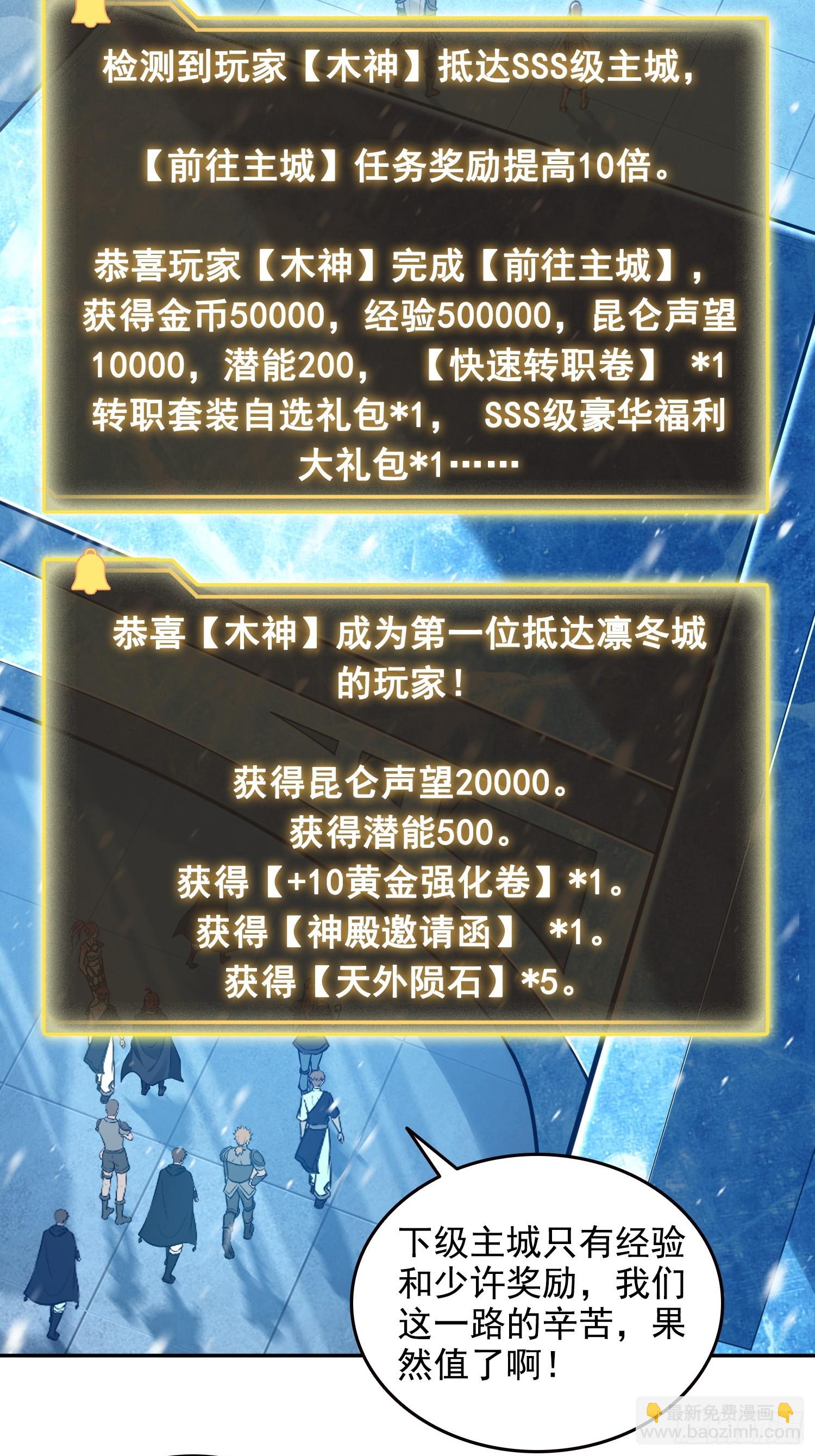 061凛冬城，抵达！-第62话